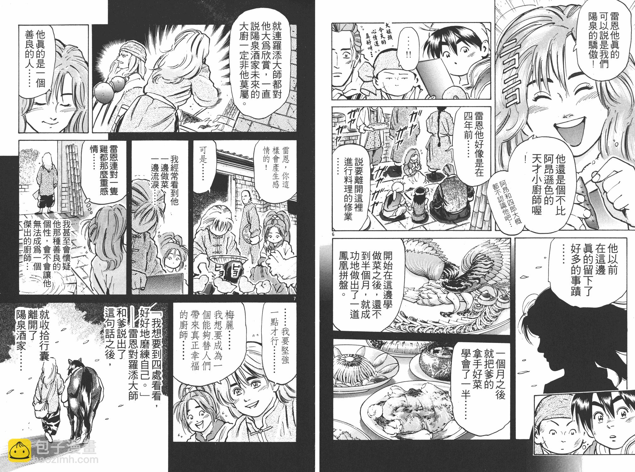 第7卷78
