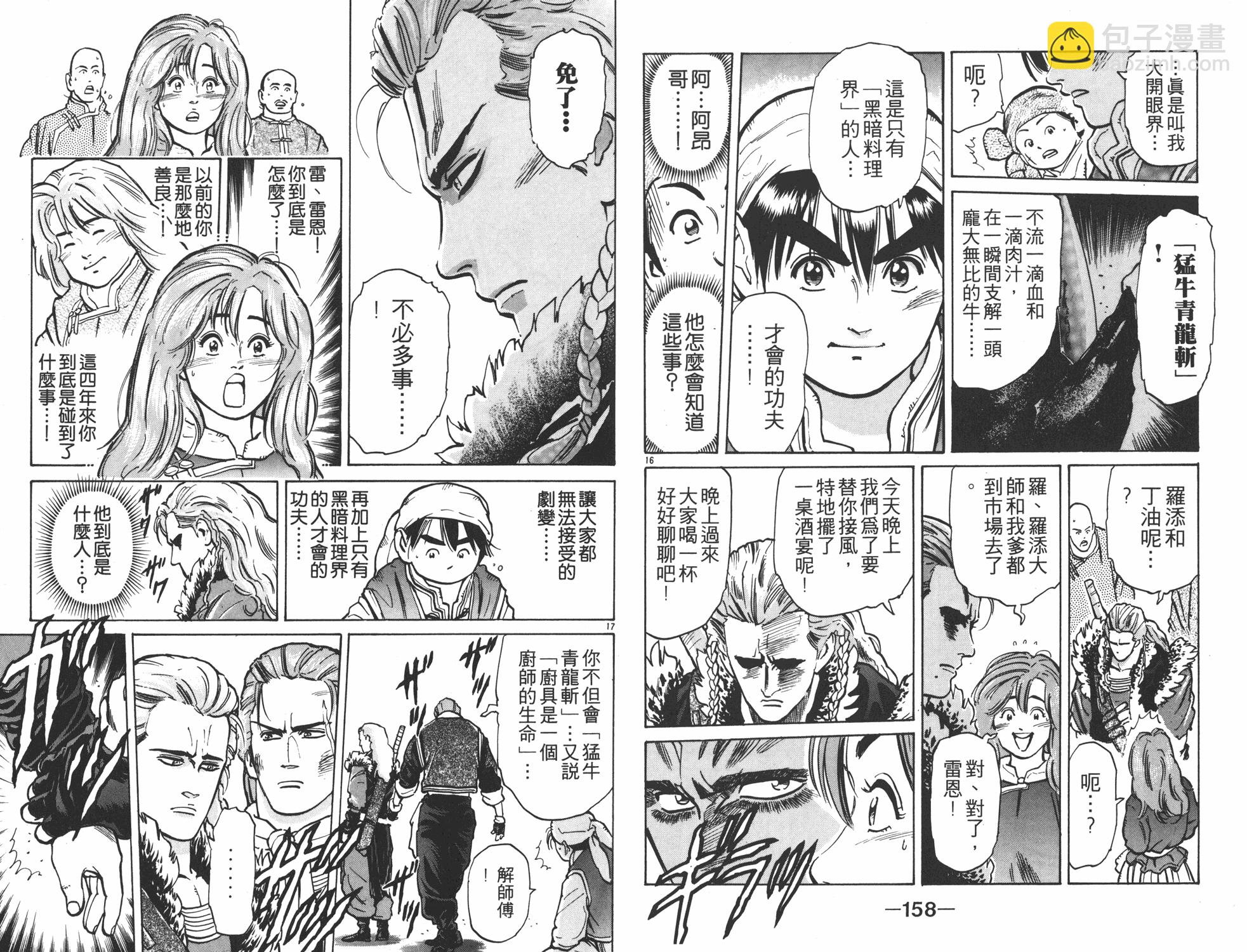 第7卷83