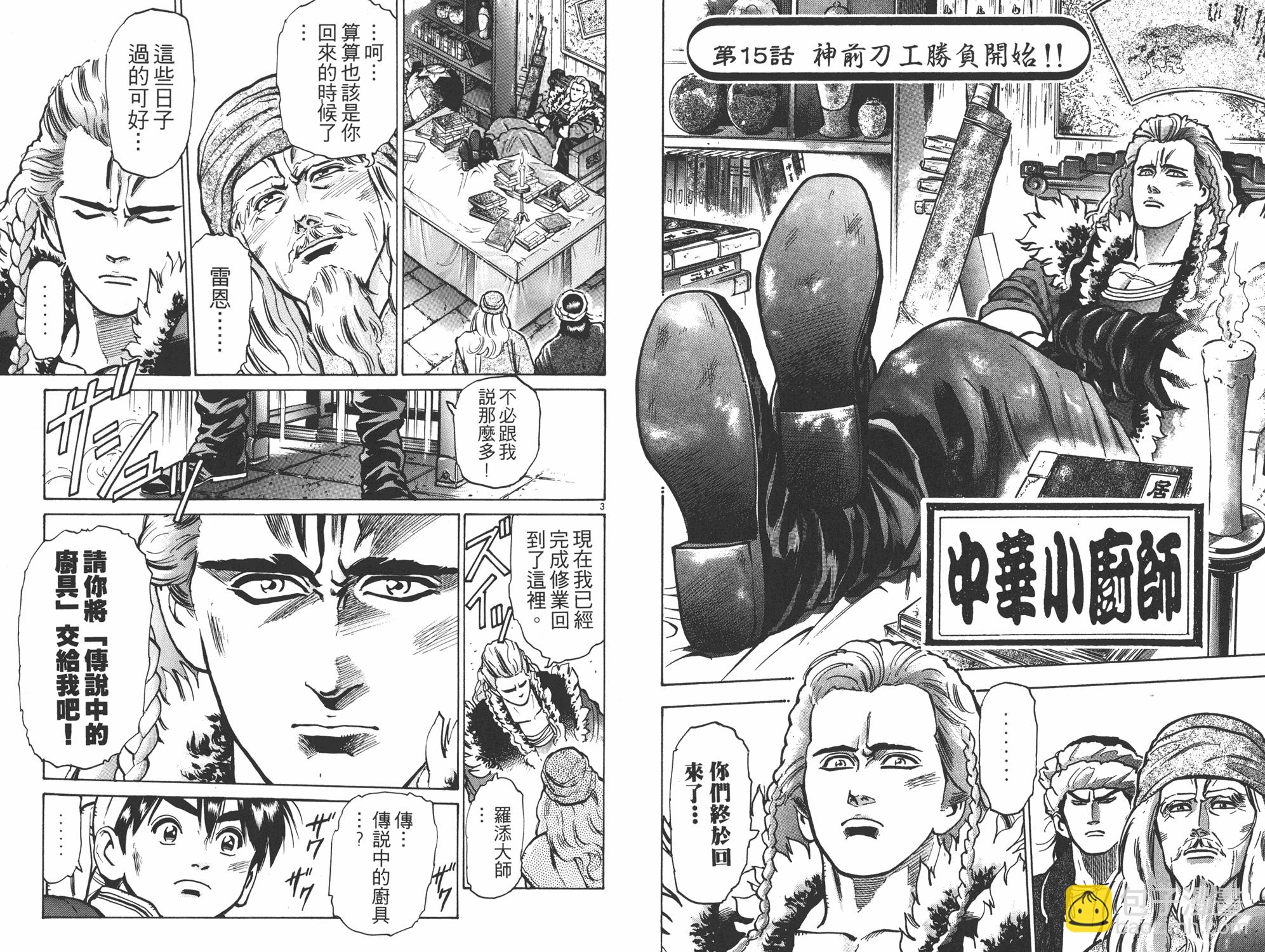 第7卷86
