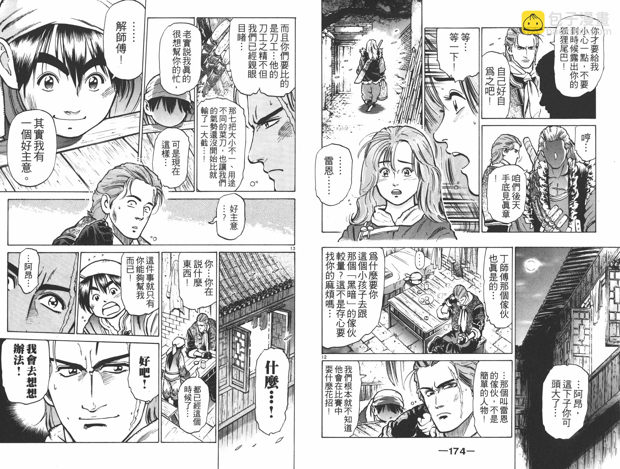 第7卷91