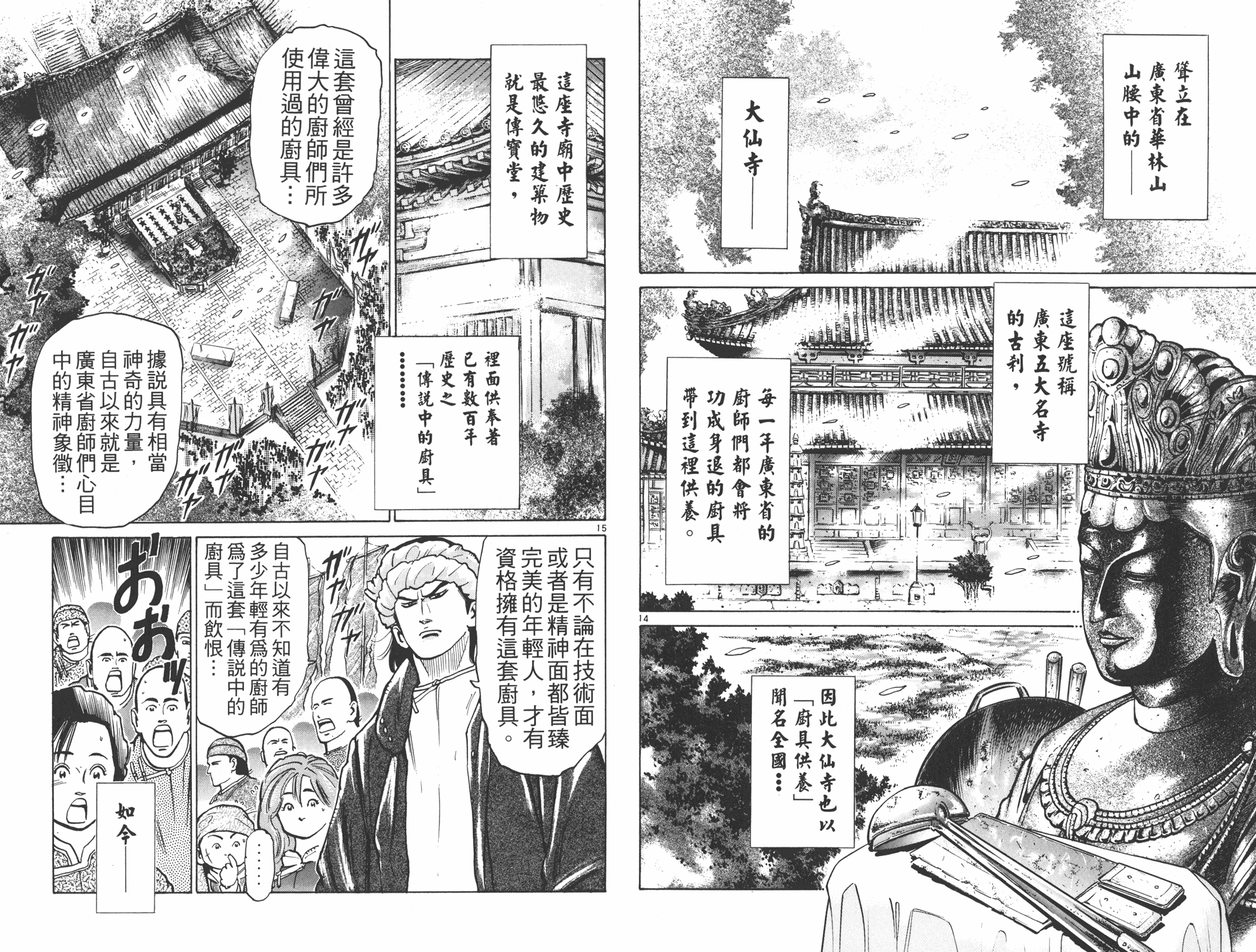 第7卷92