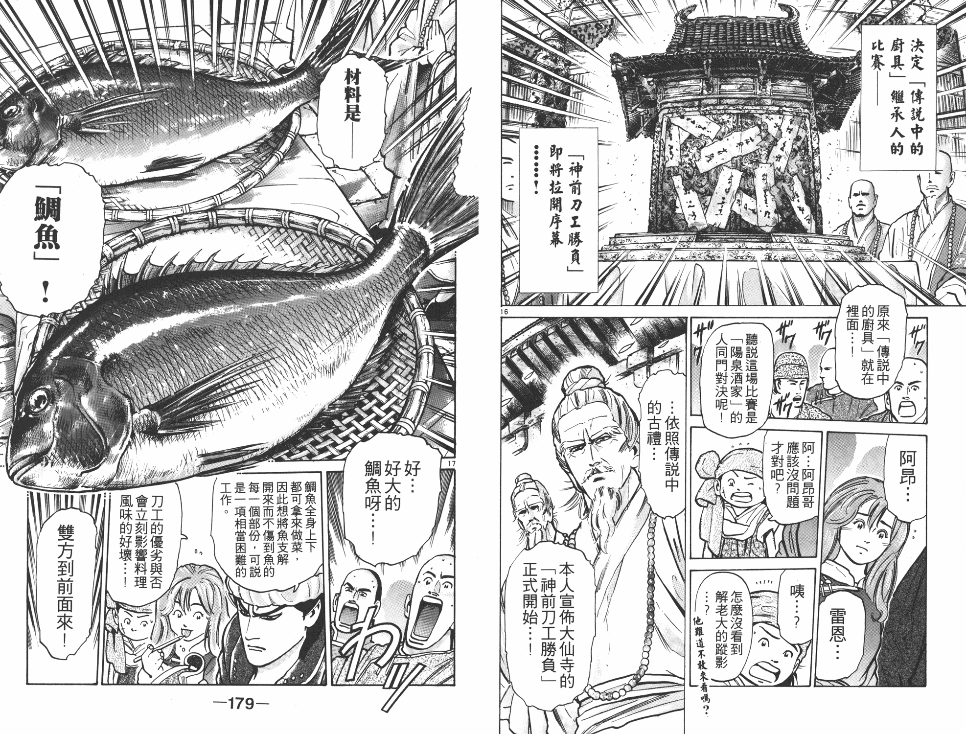 第7卷93