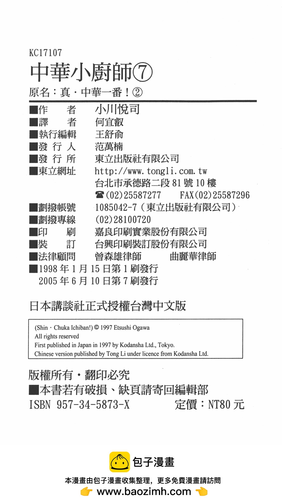 第7卷95