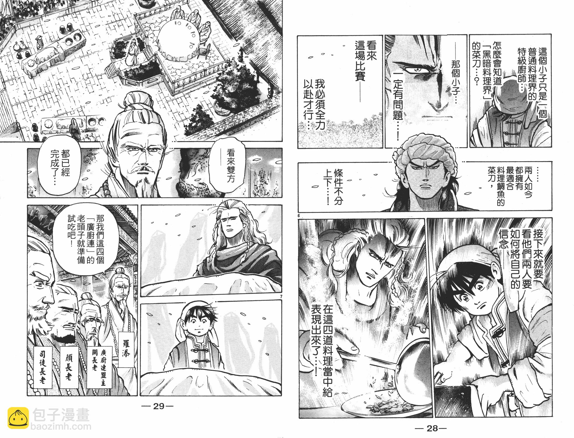 第8卷14