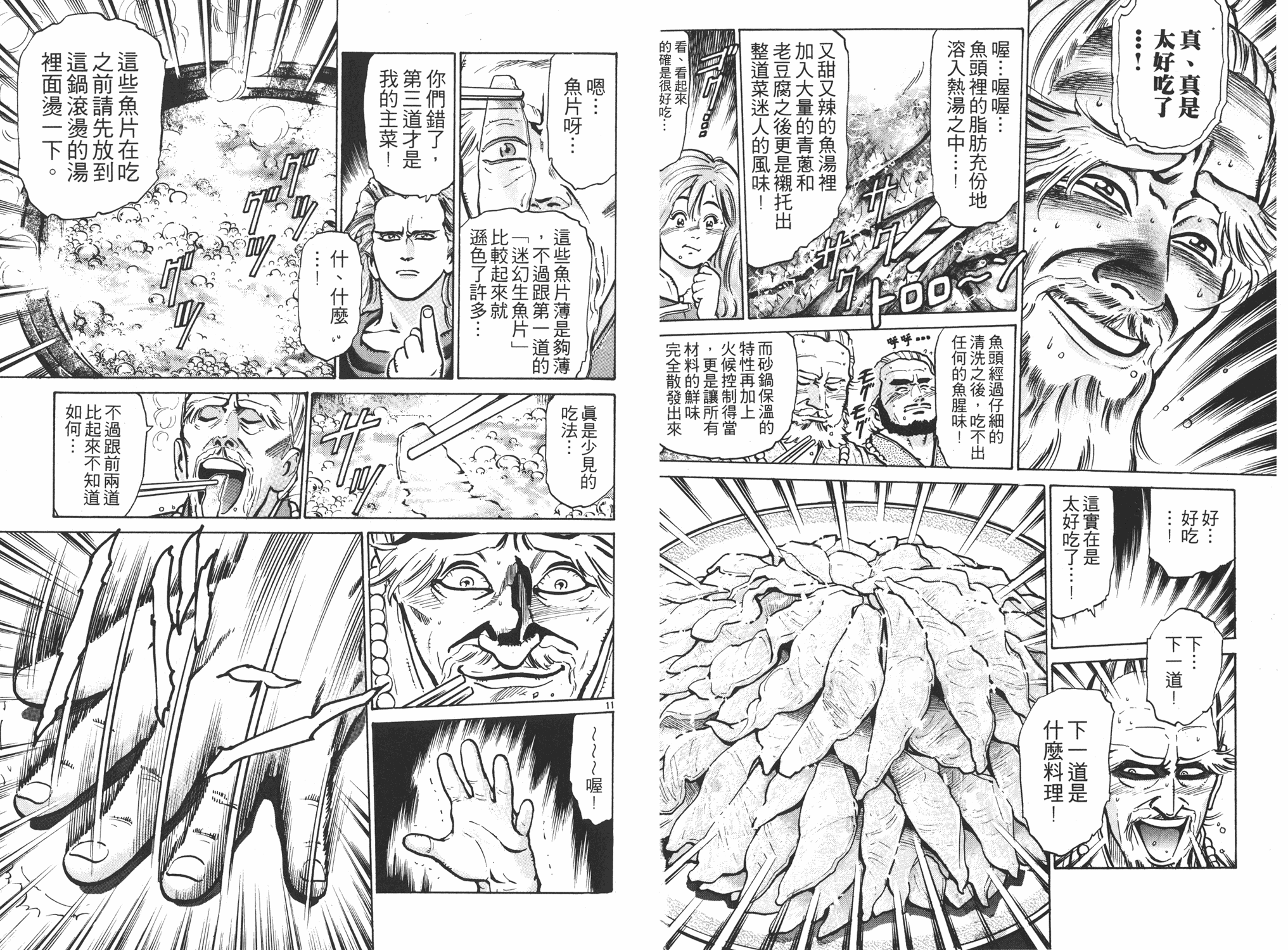 第8卷16