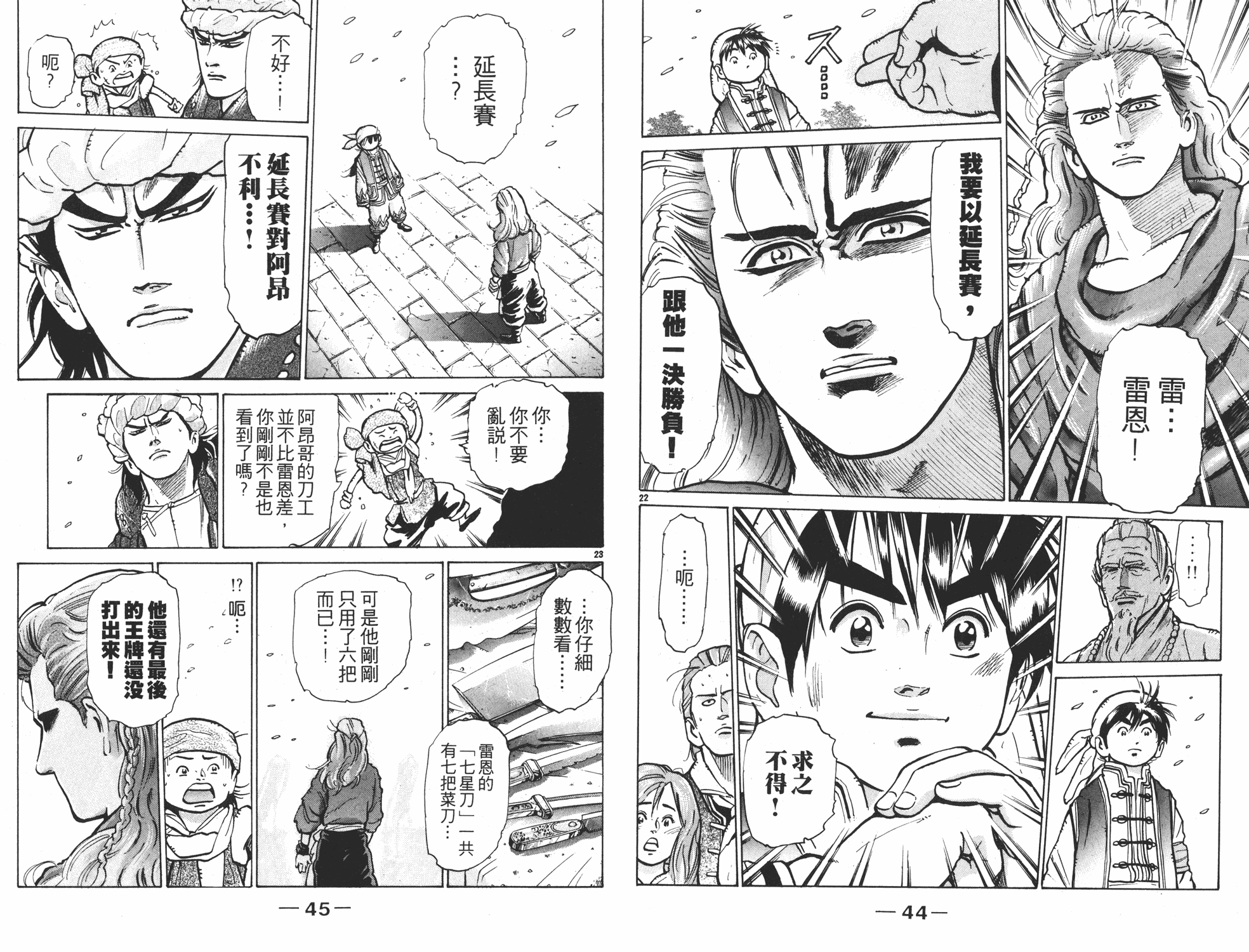 第8卷22