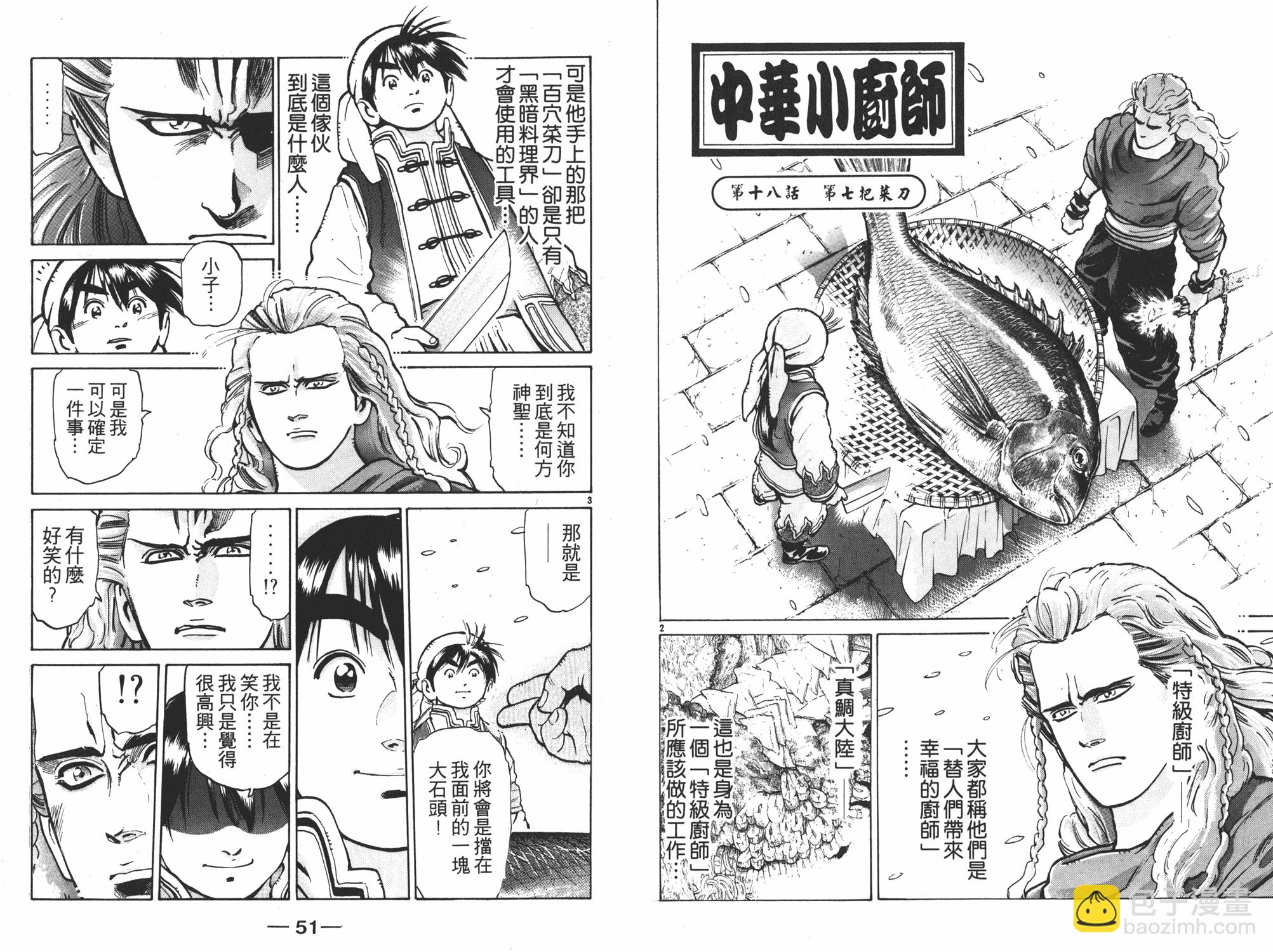 第8卷25