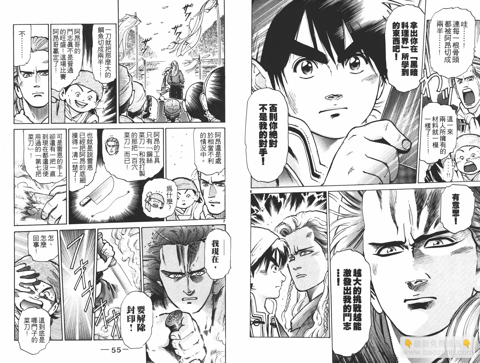 第8卷27