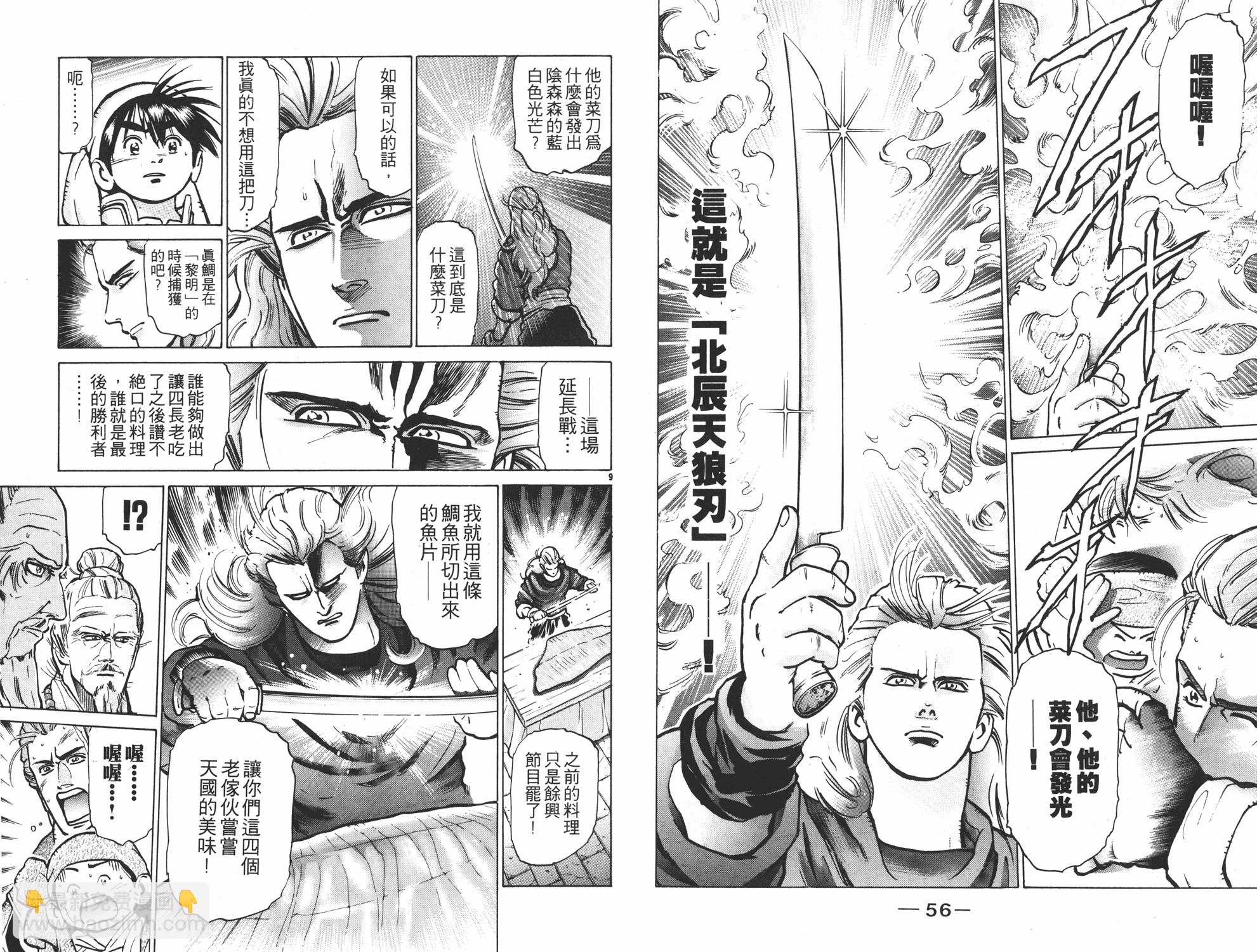 第8卷28