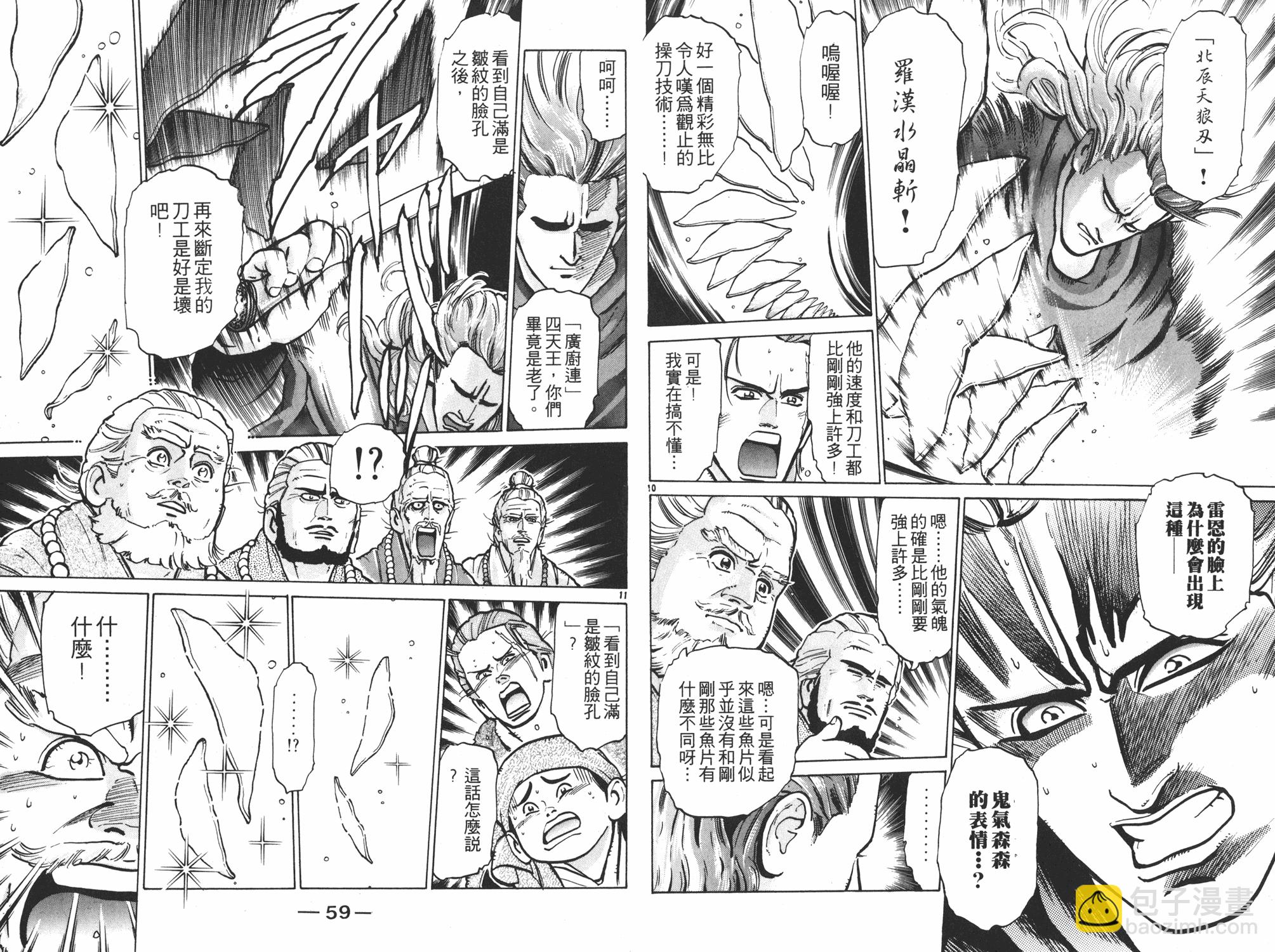 第8卷29