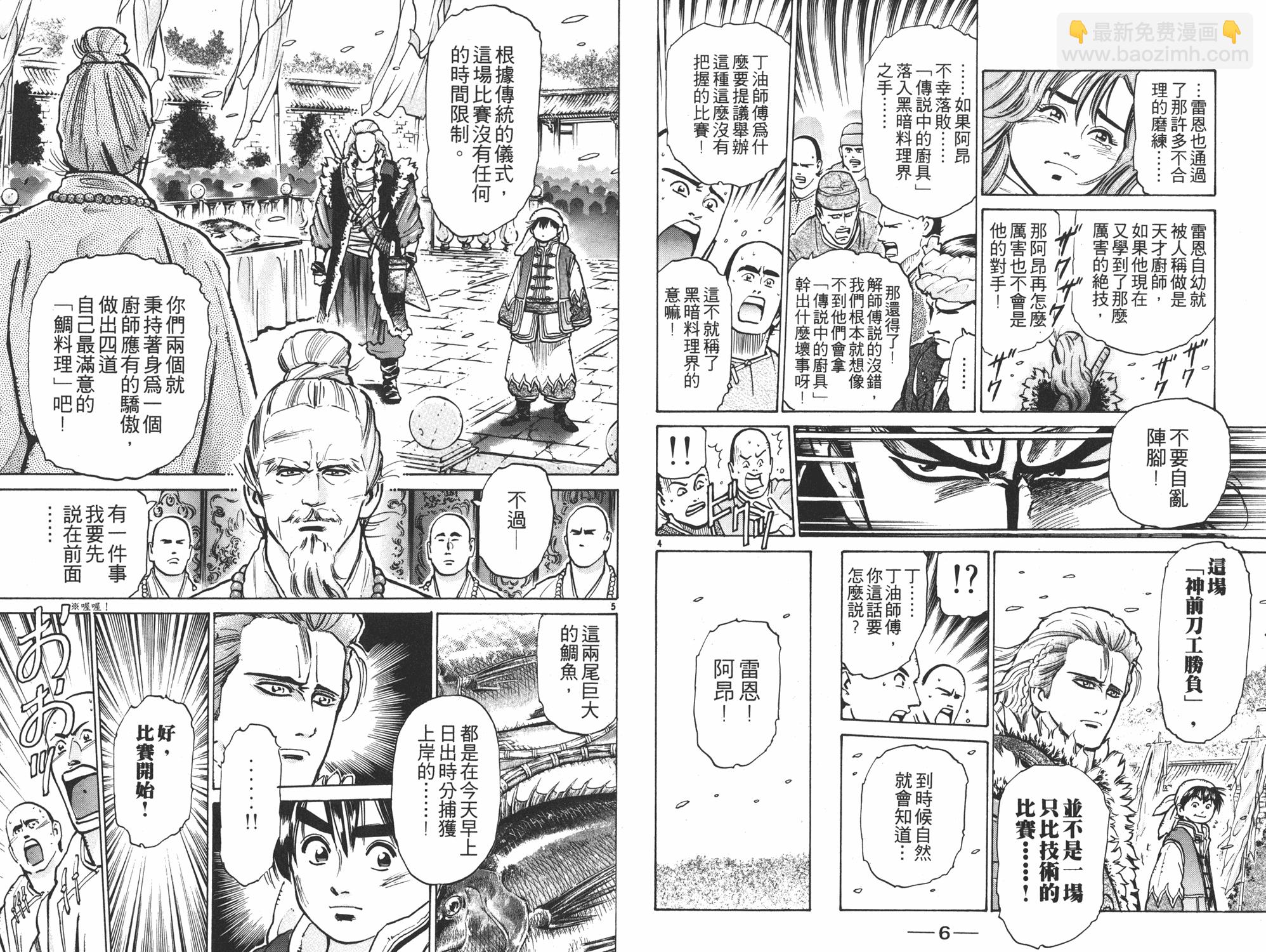 第8卷3