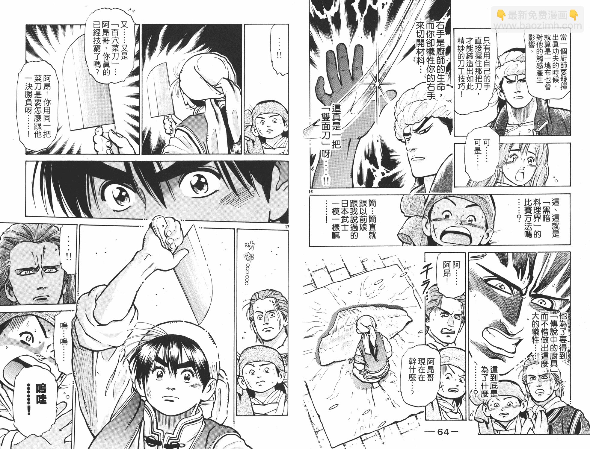 第8卷32