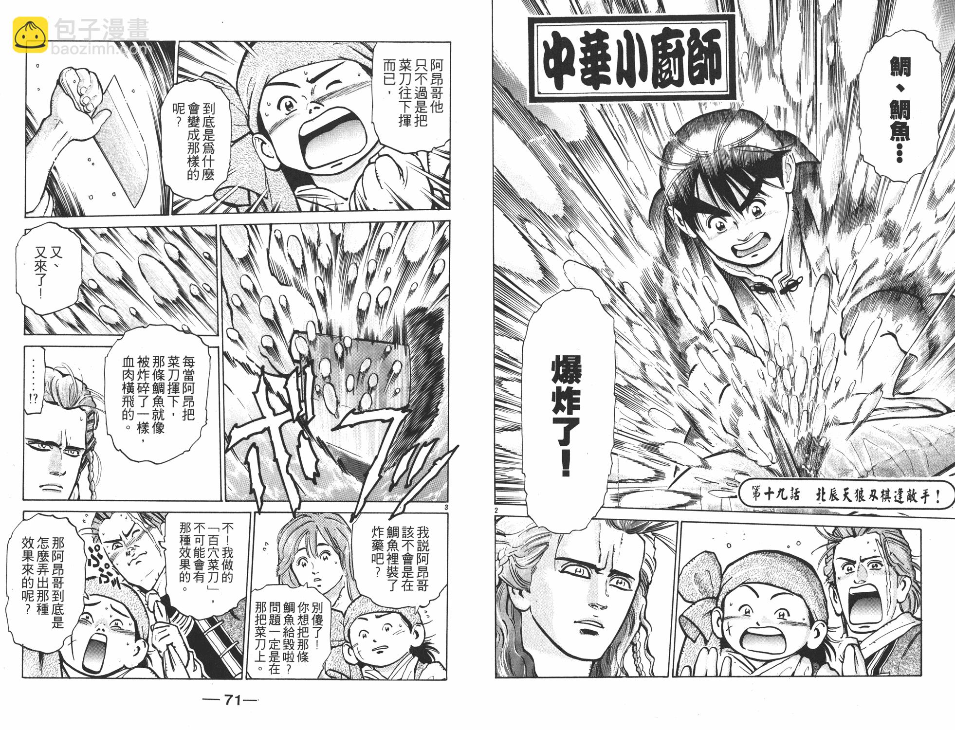第8卷35