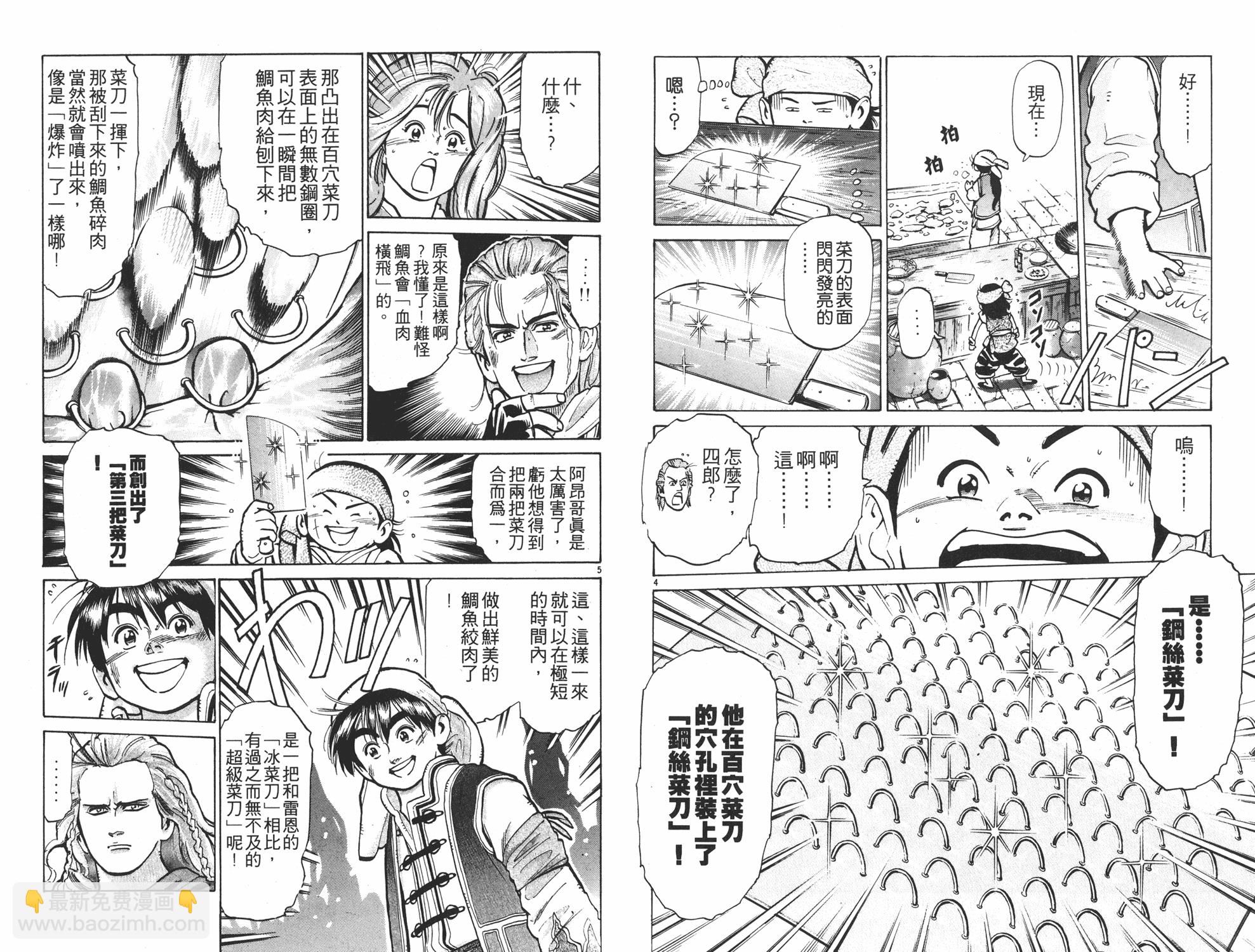 第8卷36
