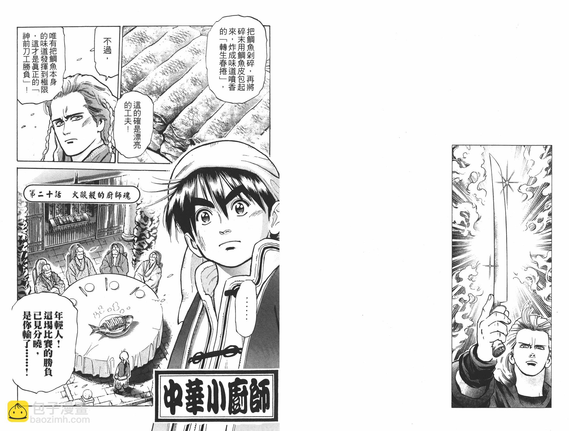 第8卷44
