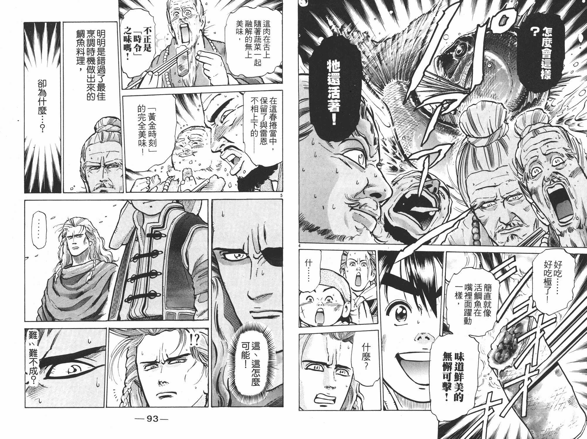 第8卷46