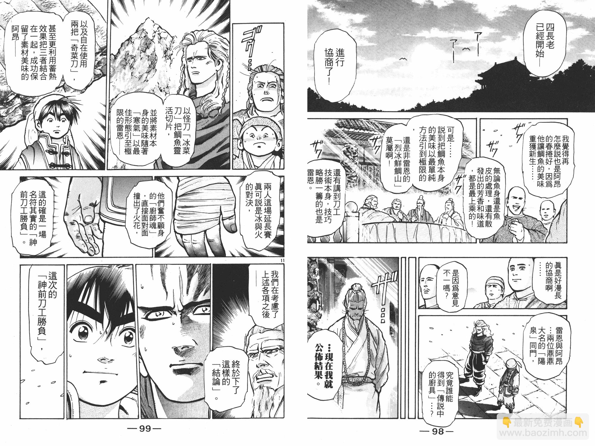第8卷49