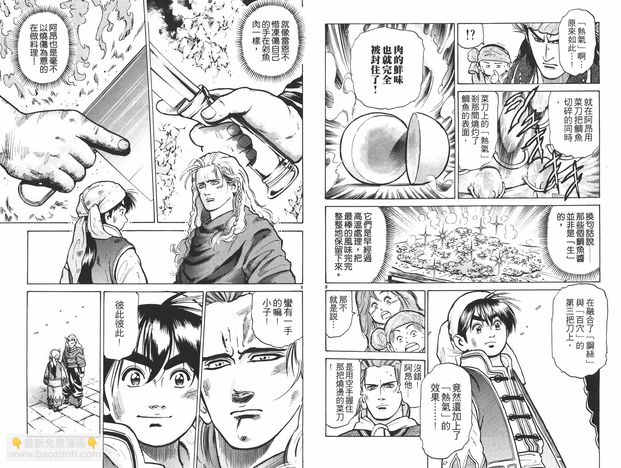 第8卷52