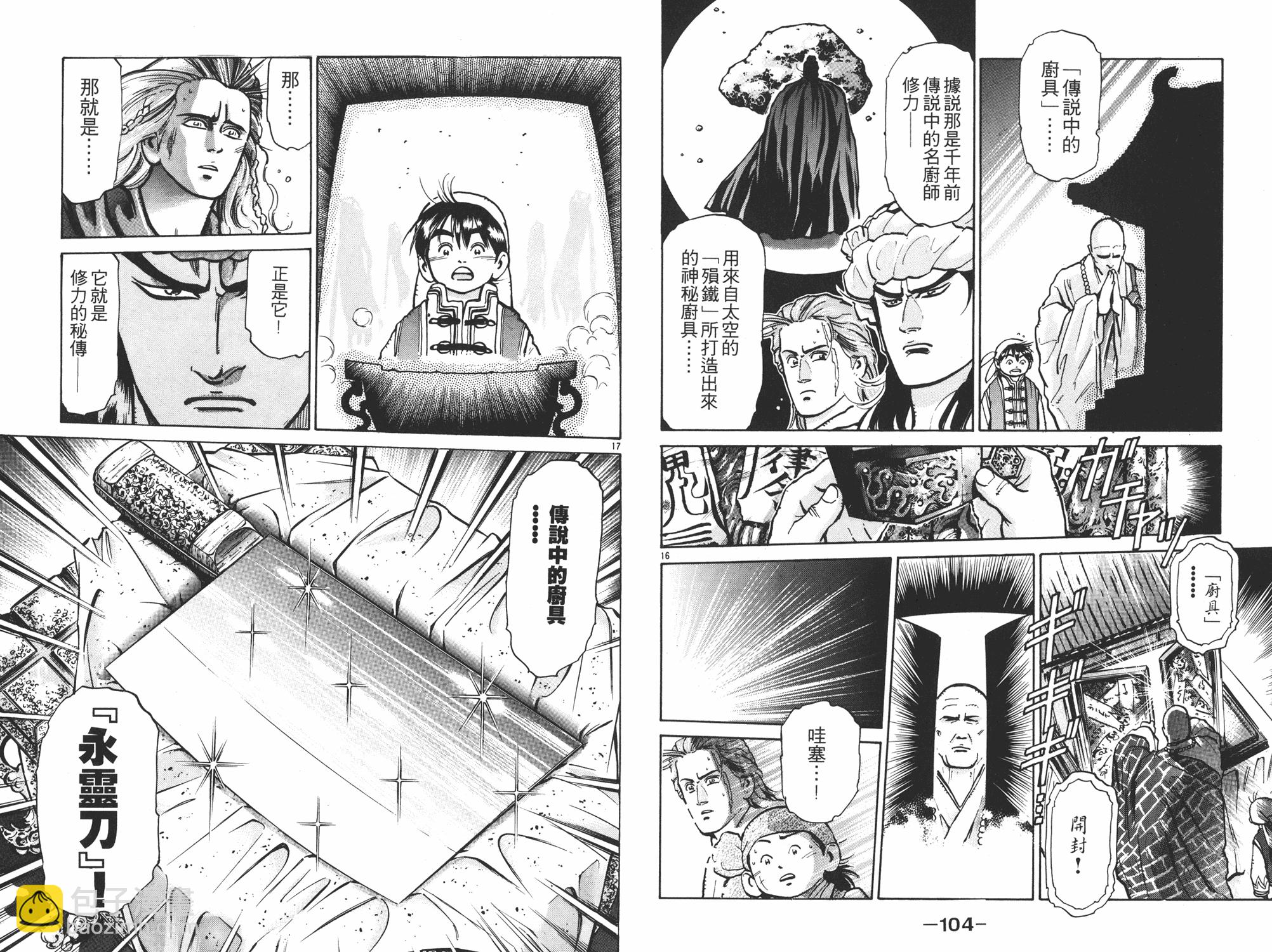 第8卷56