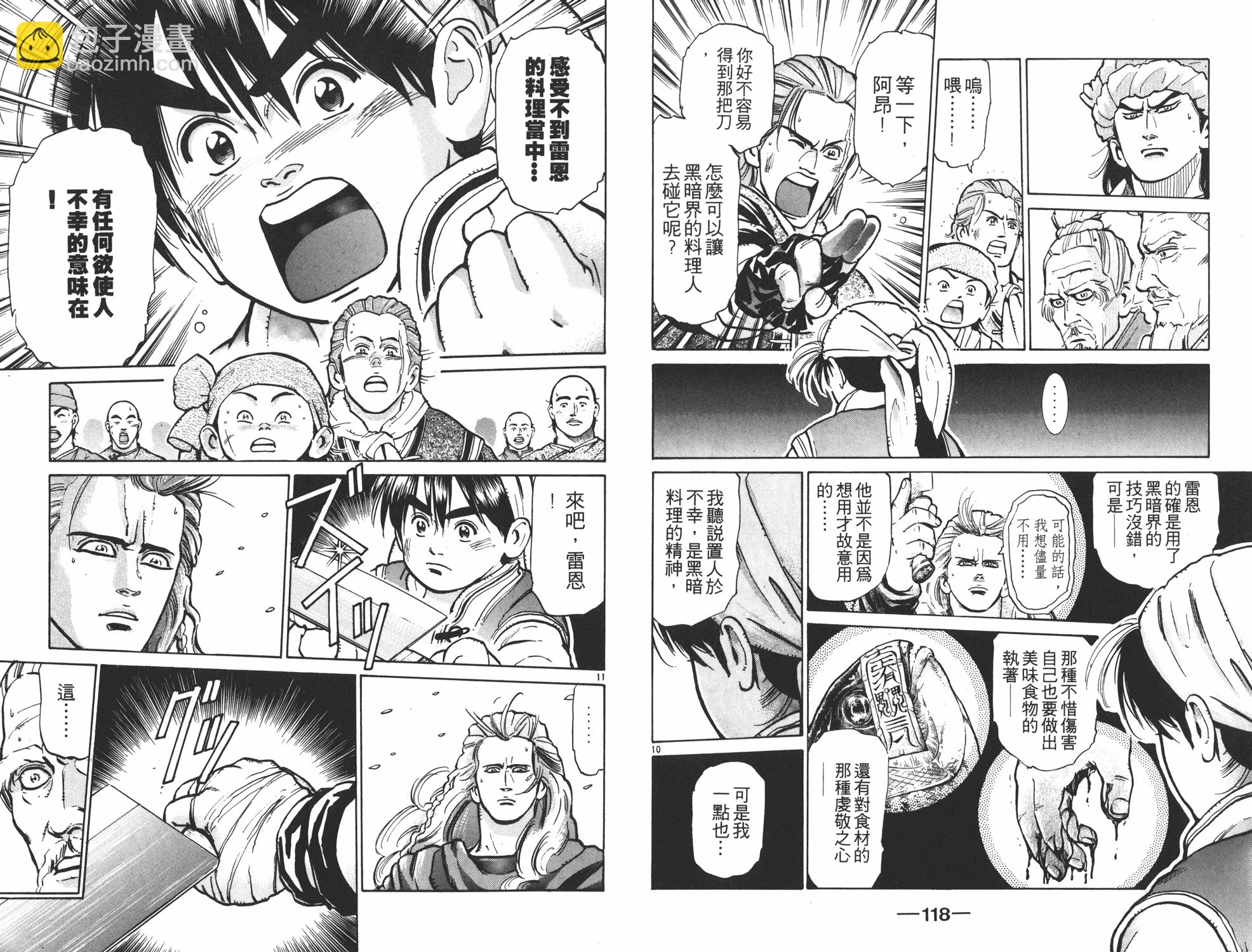 第8卷63