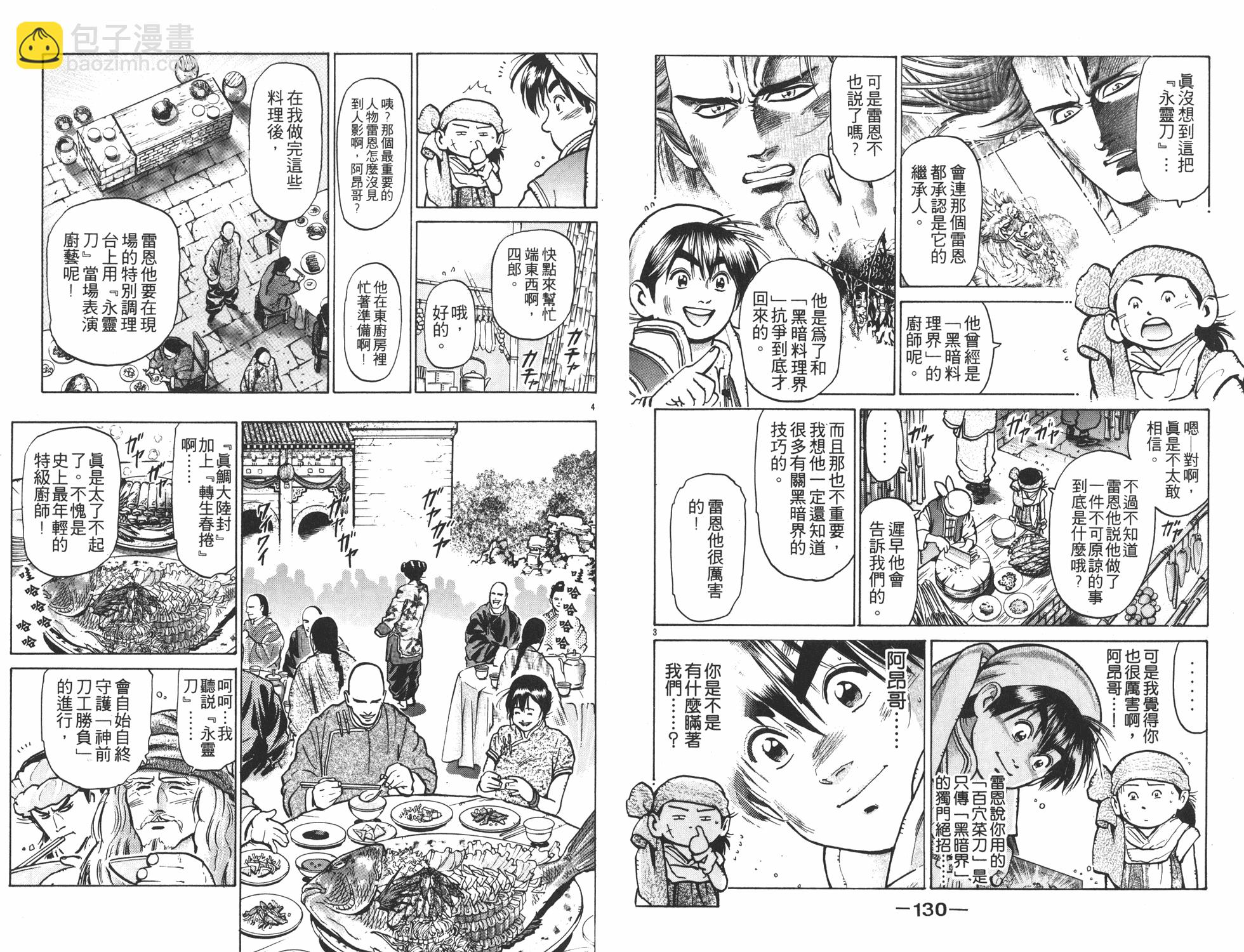 第8卷69