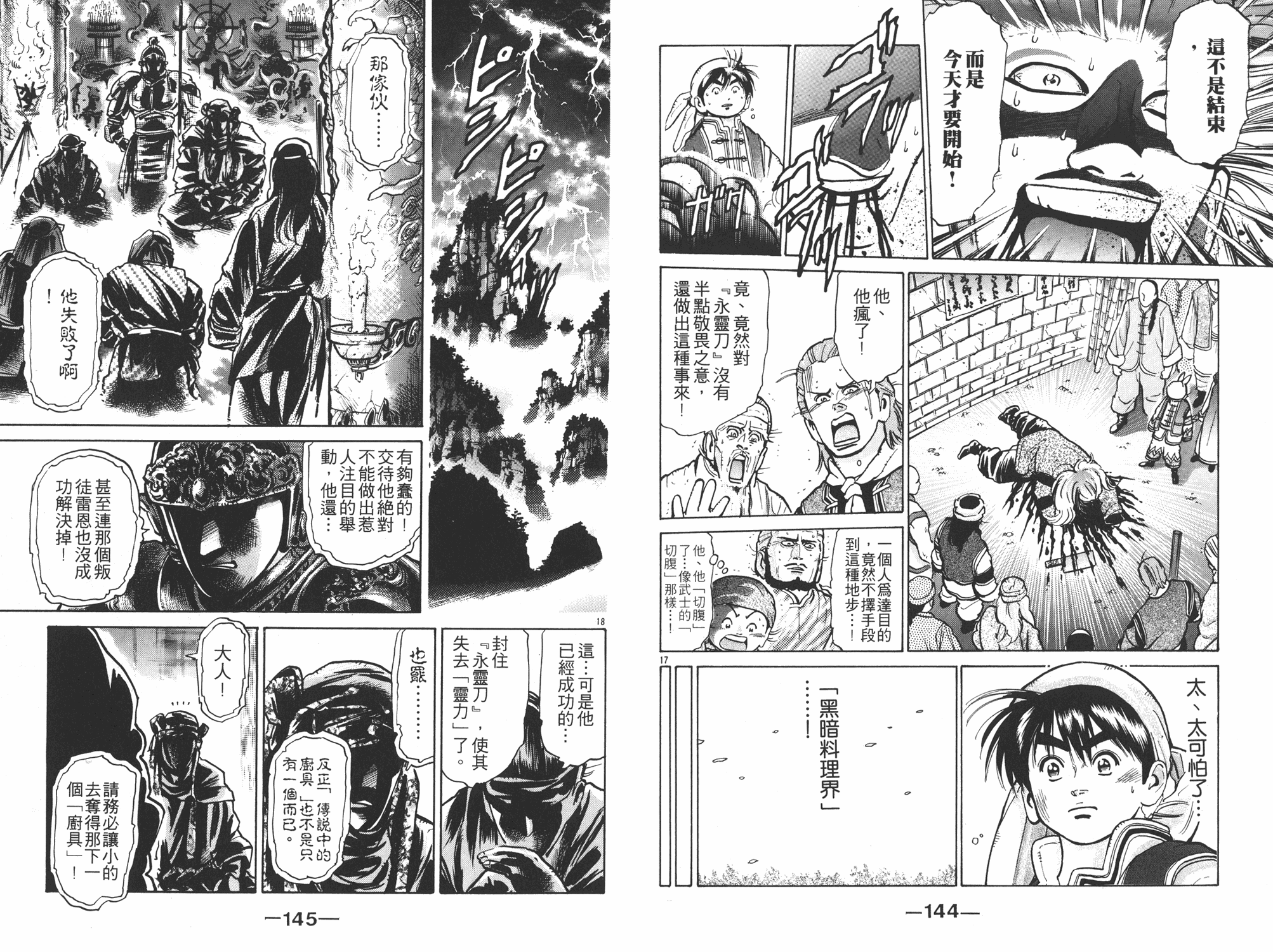 第8卷76