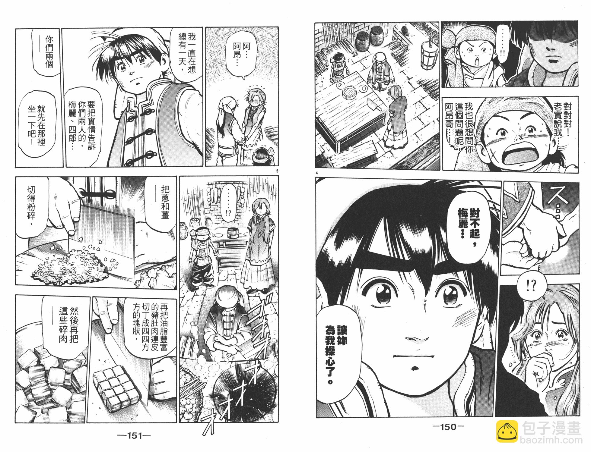 第8卷79