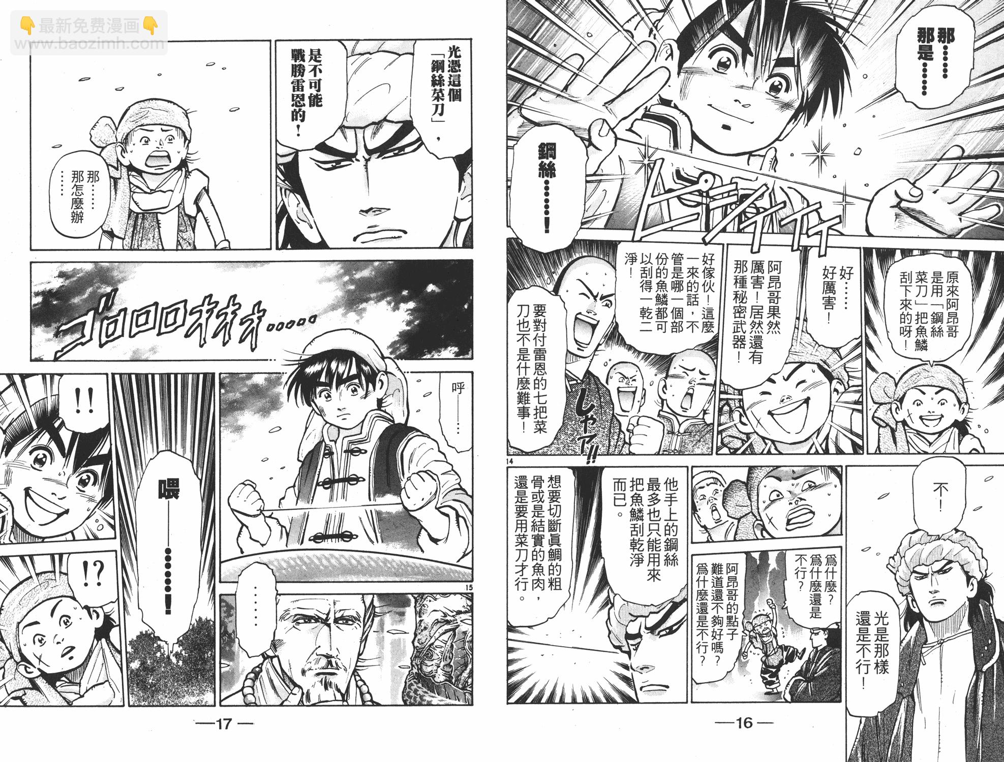 第8卷8