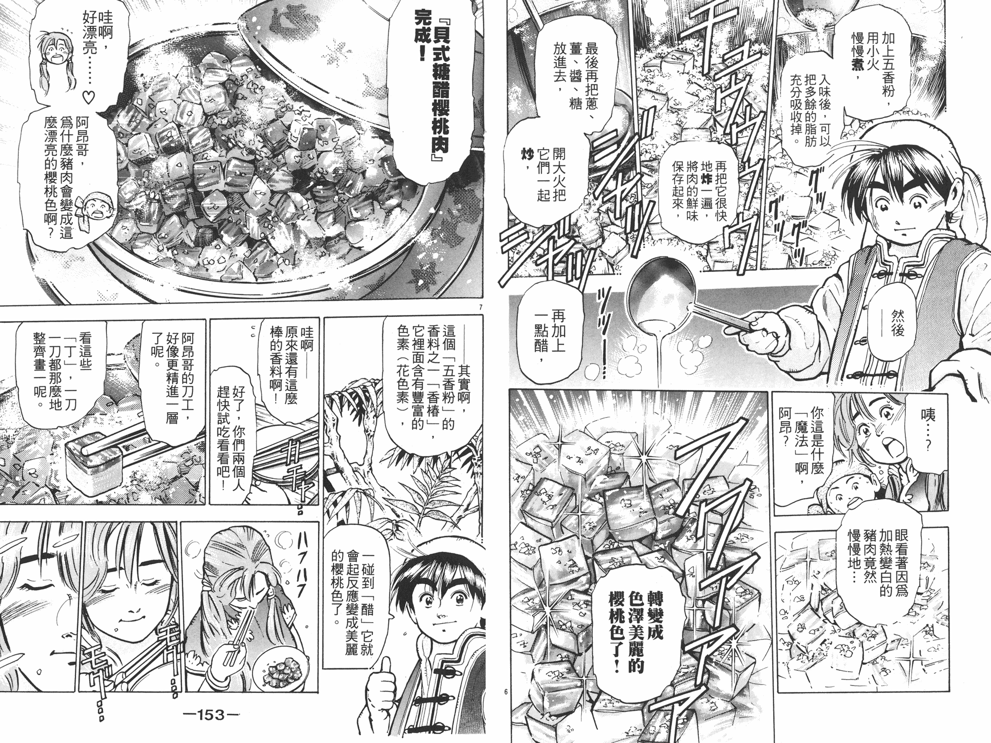 第8卷80
