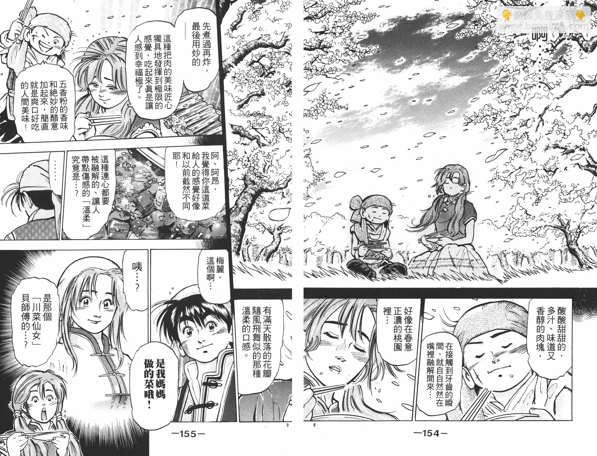 第8卷81