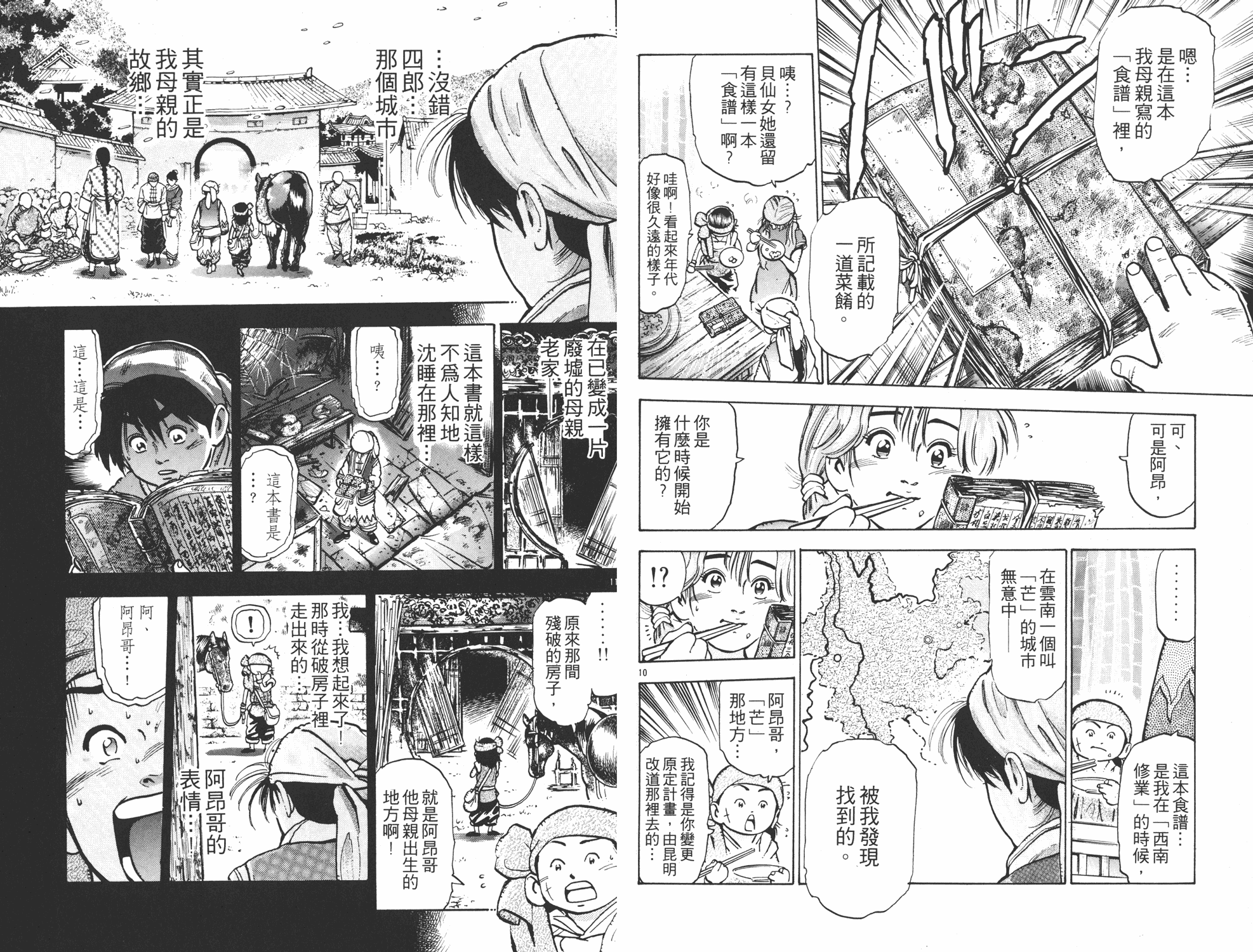 第8卷82