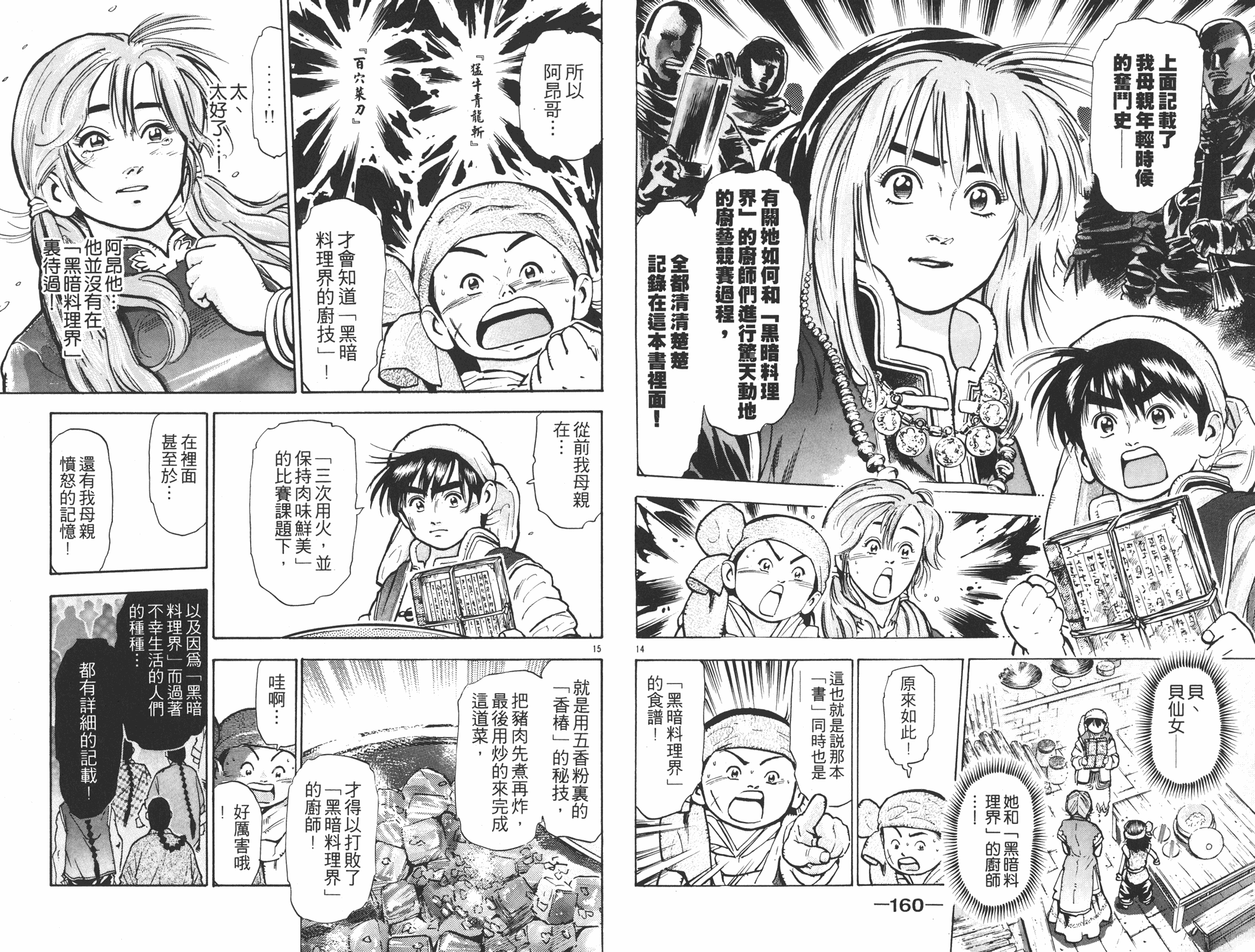 第8卷84
