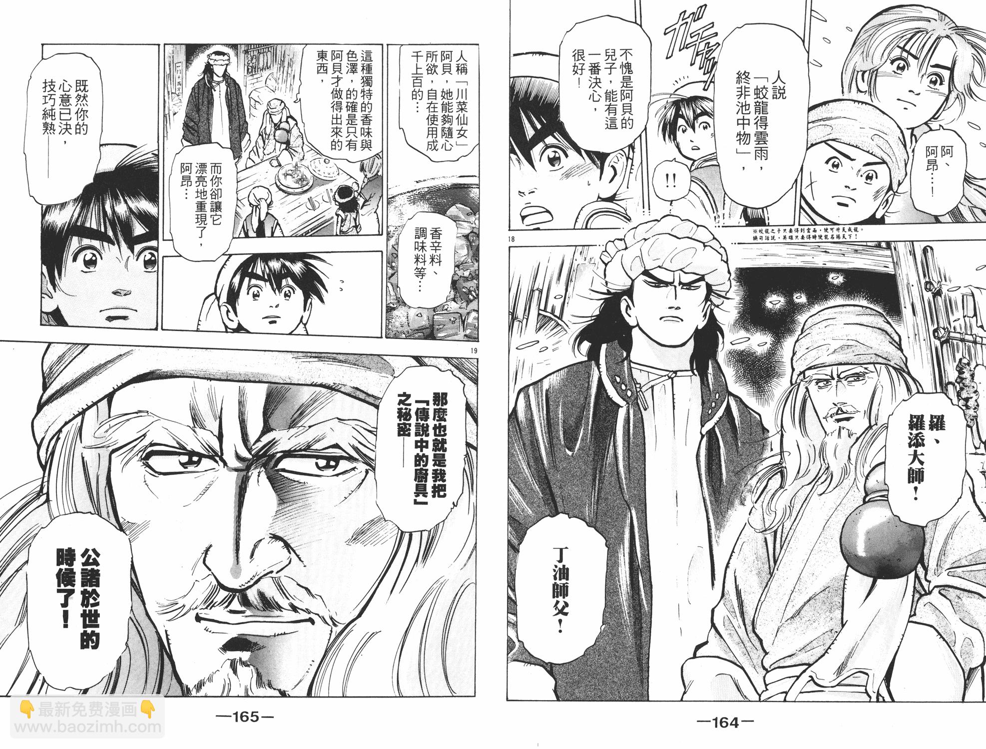 第8卷86
