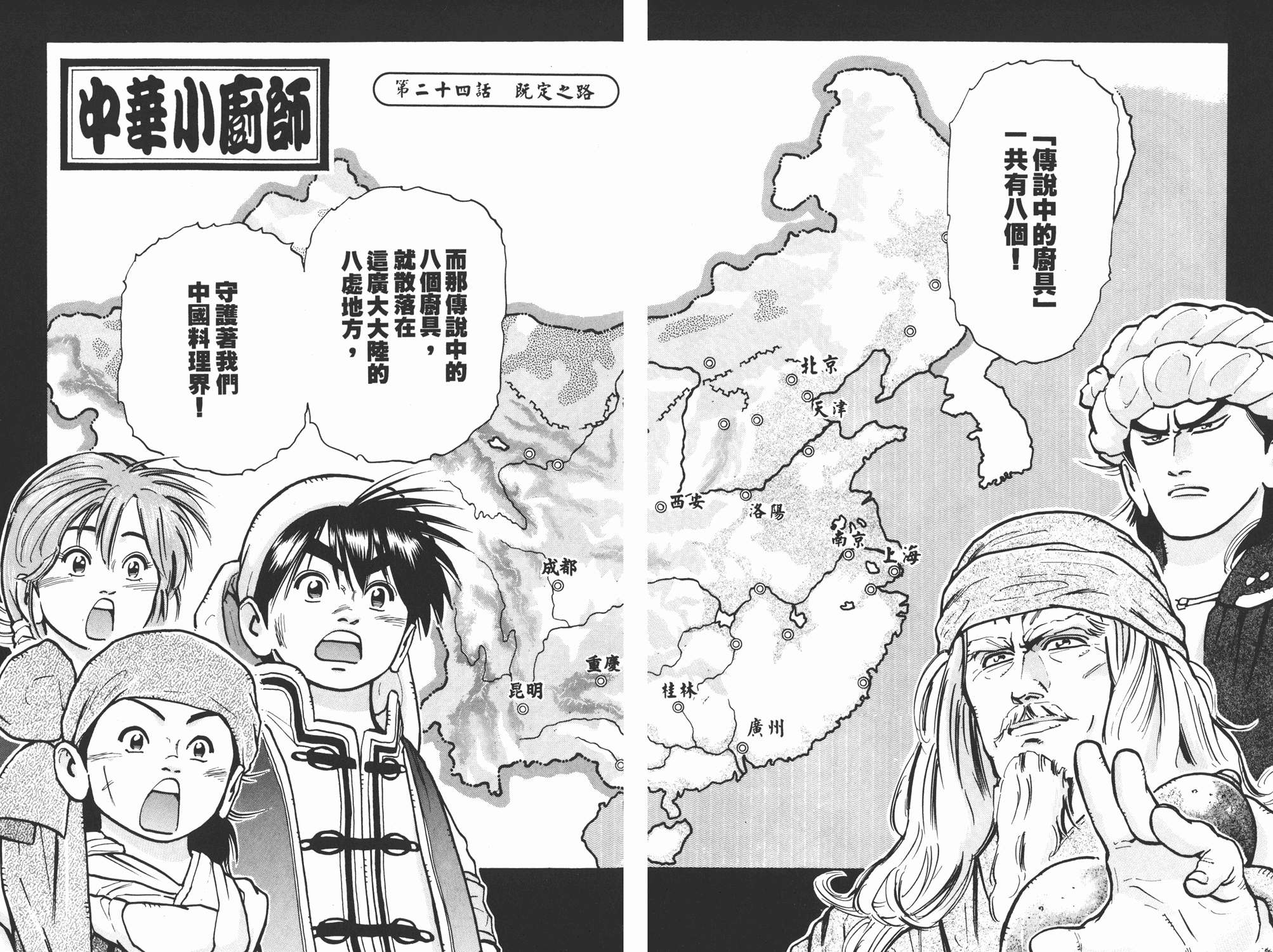 第8卷88
