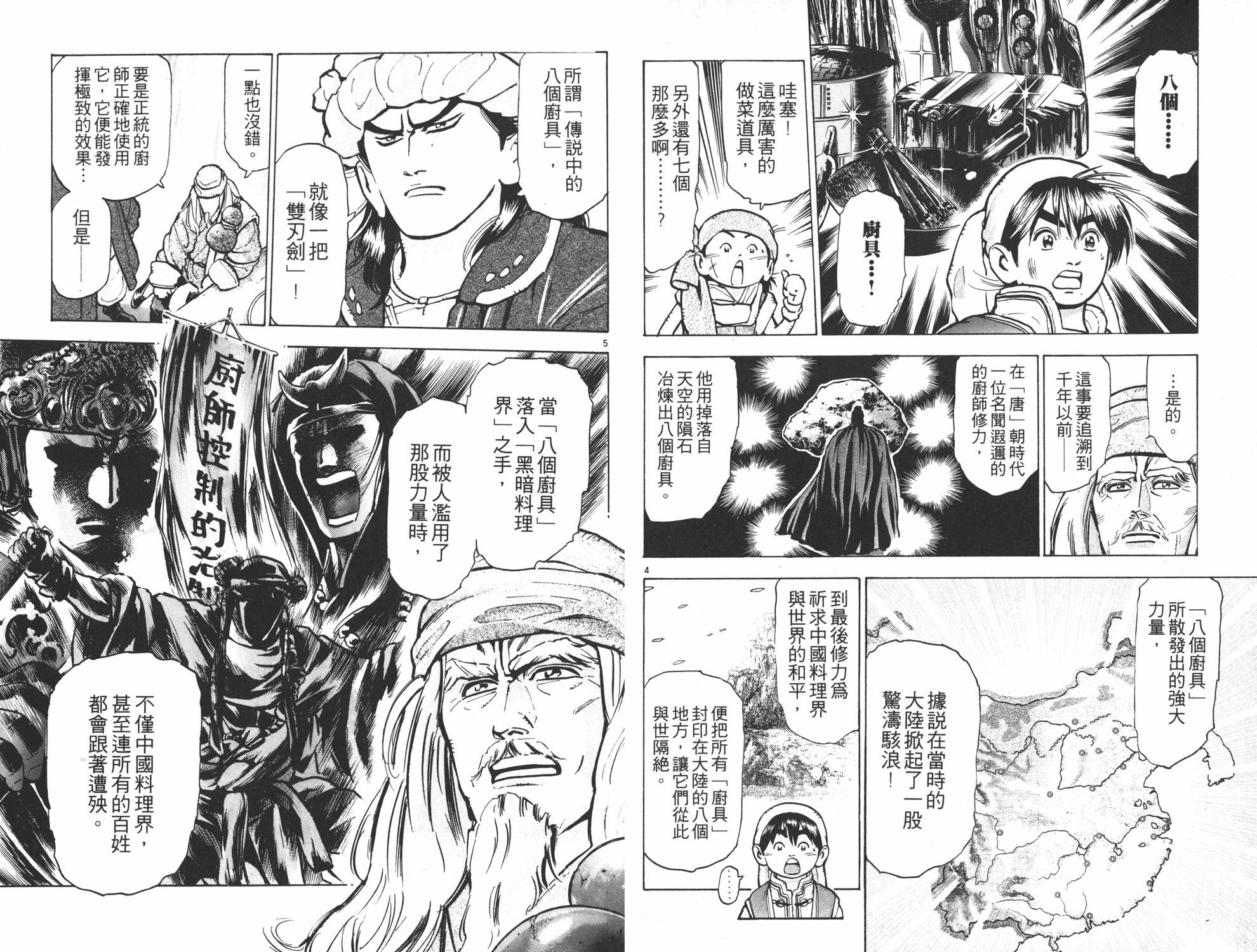 第8卷89