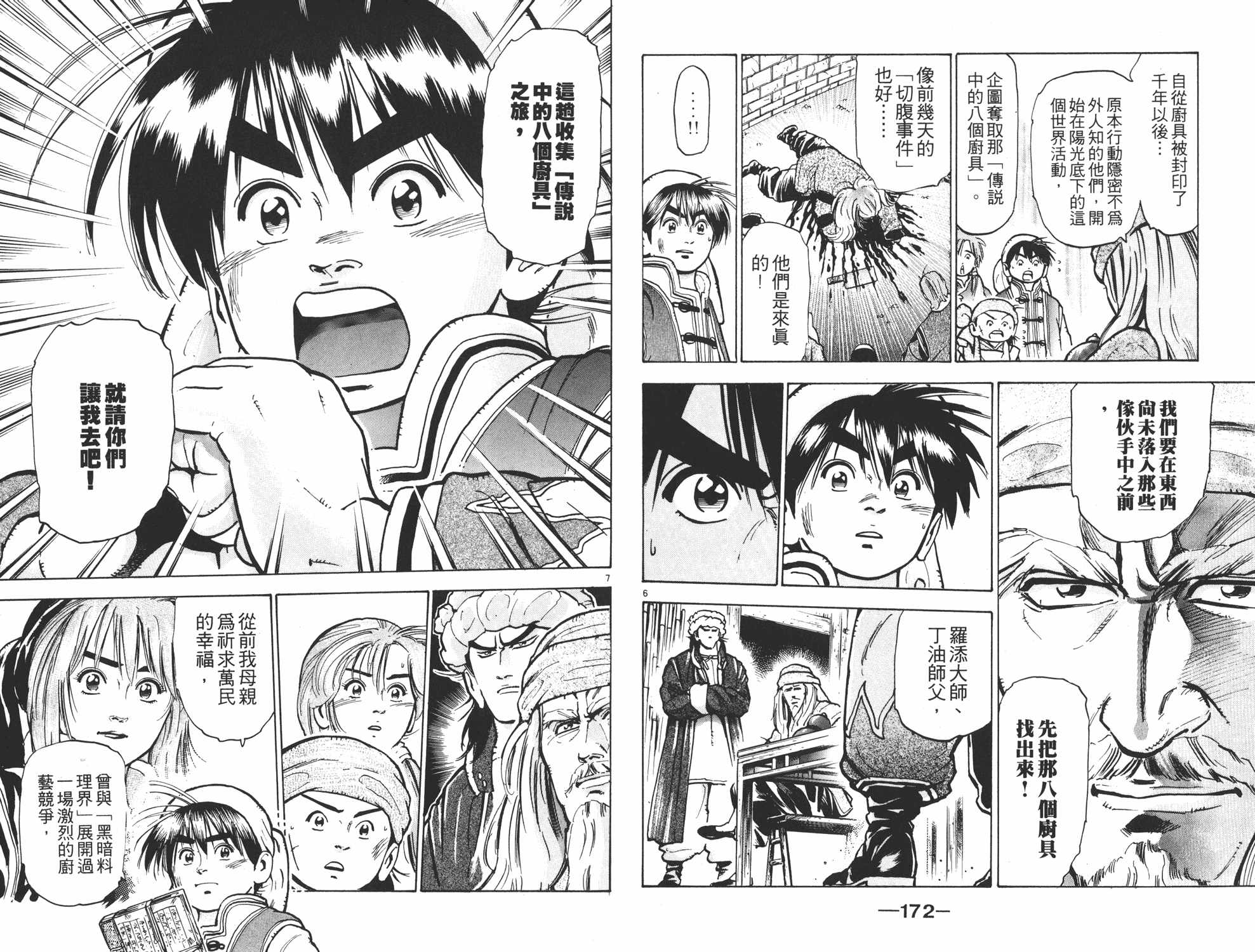 第8卷90