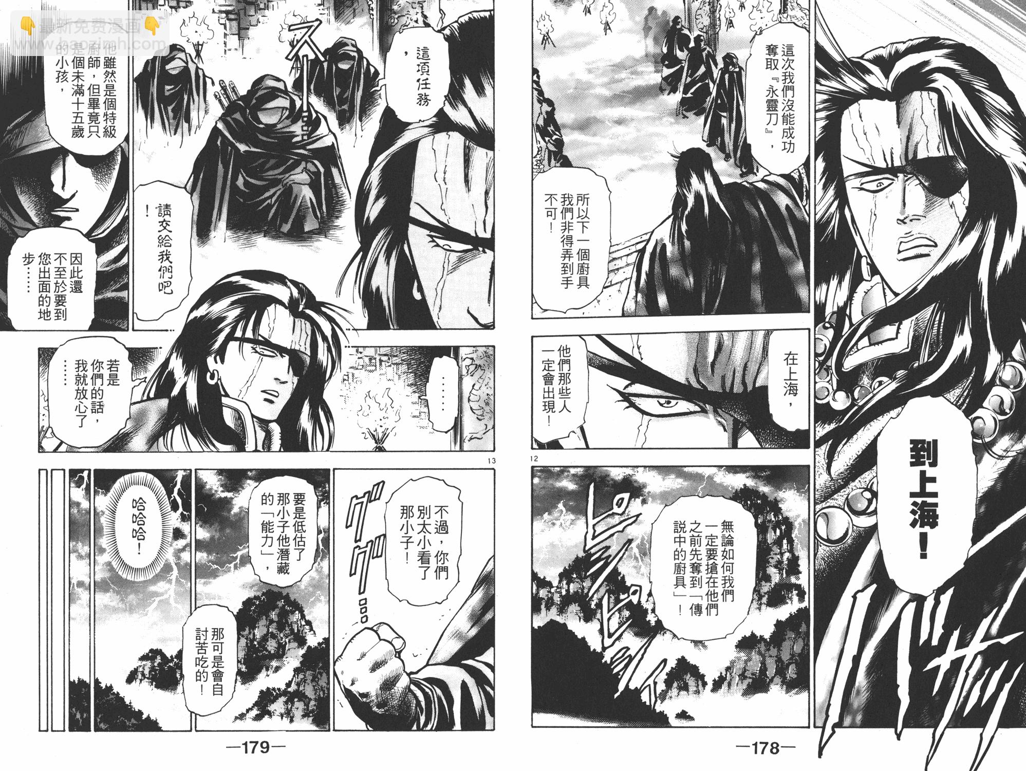 第8卷93
