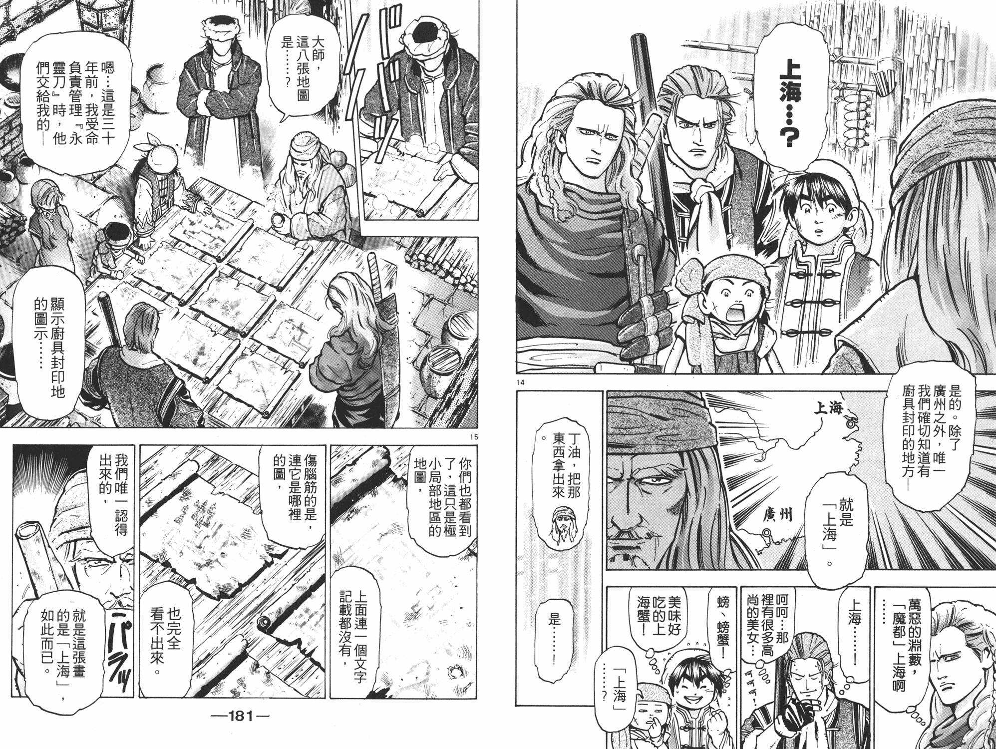 第8卷94