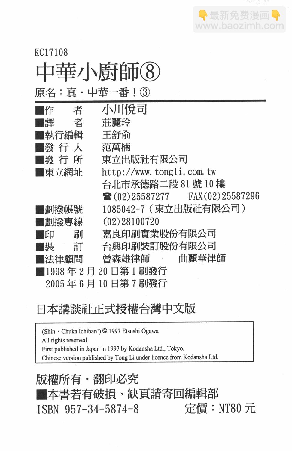 第8卷97