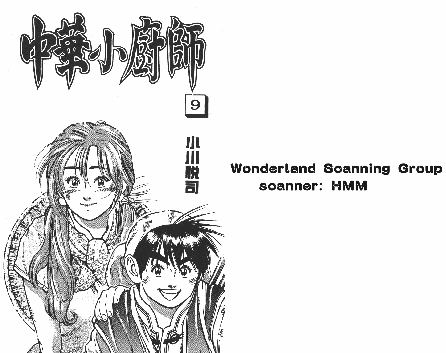 第9卷0