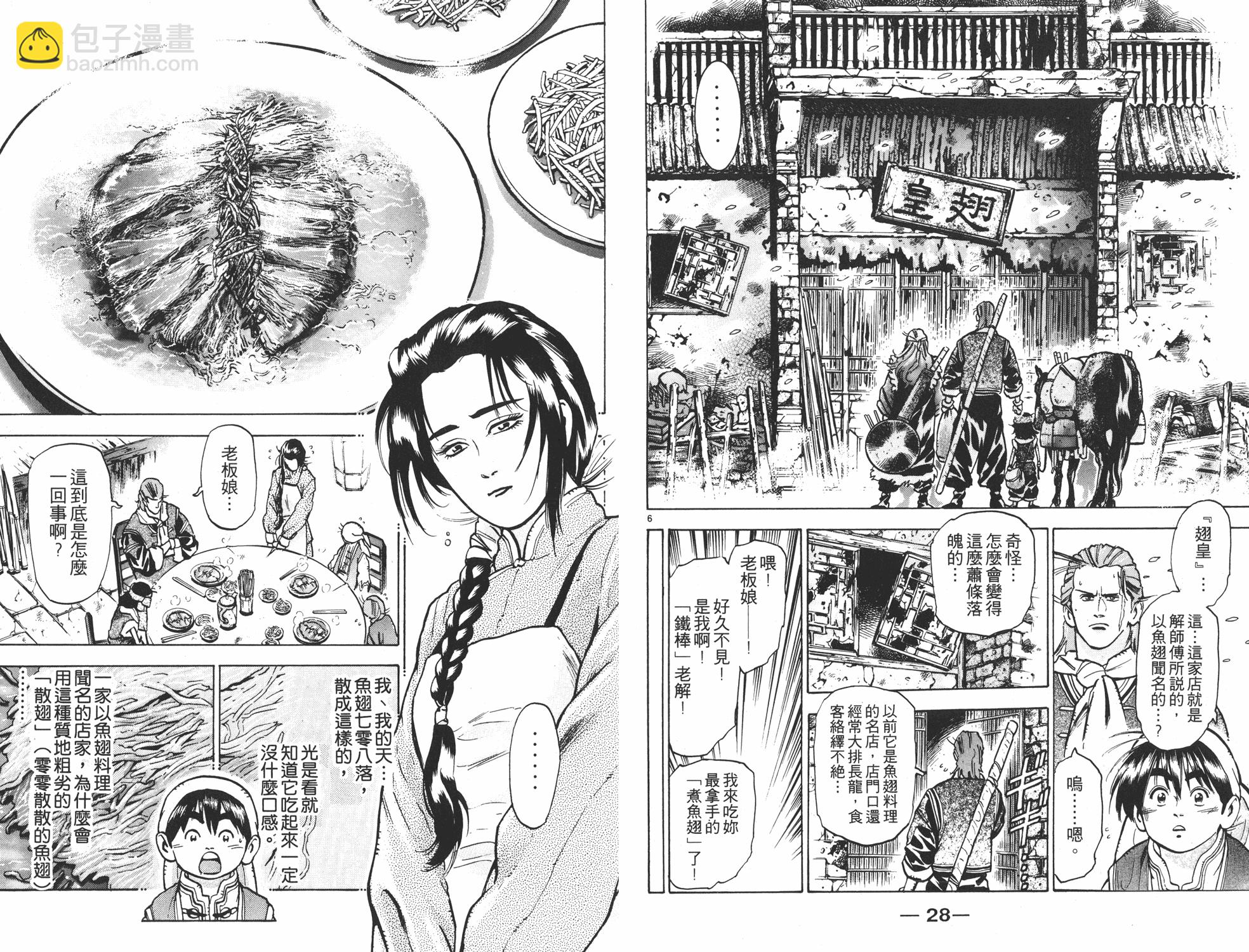 第9卷14