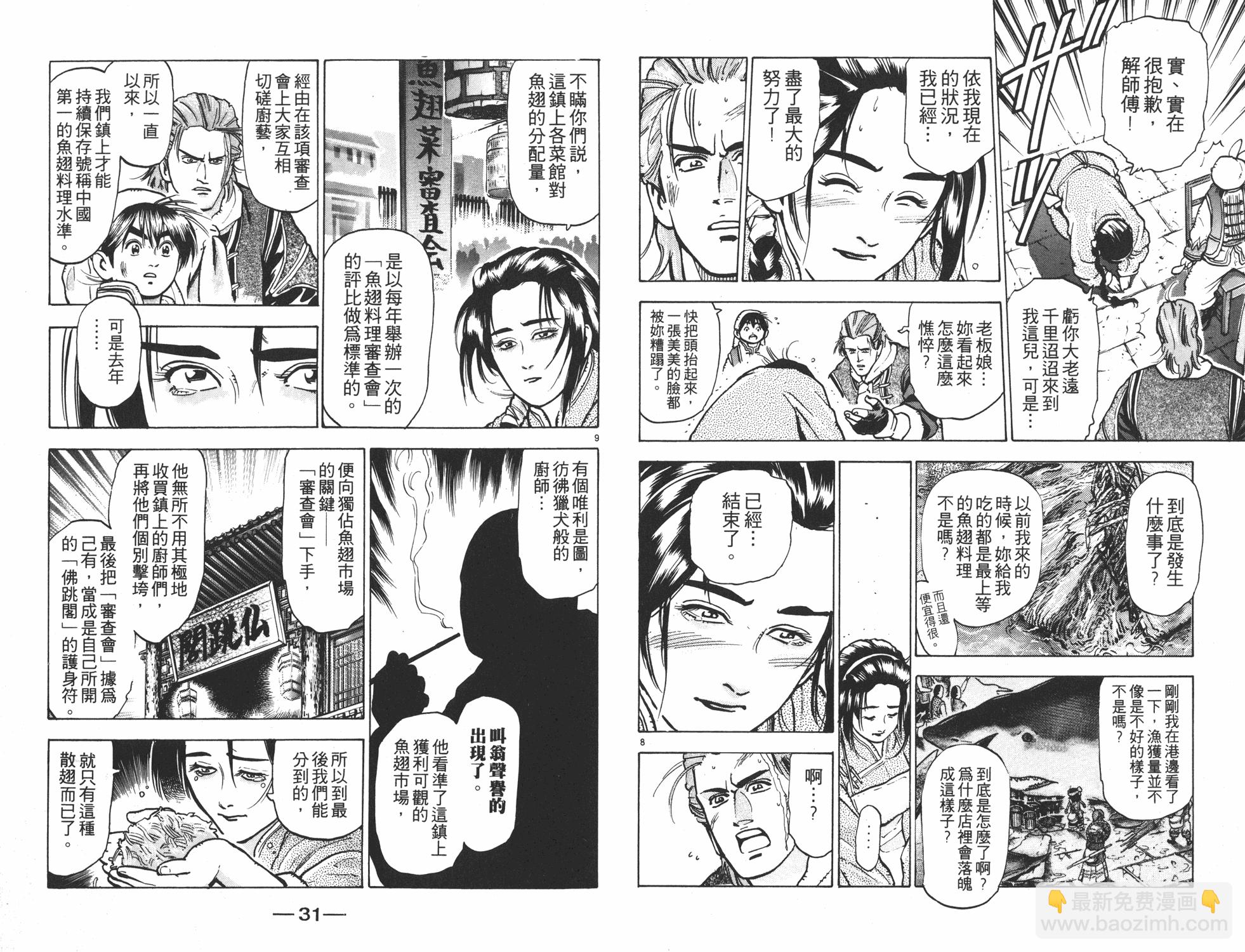第9卷15