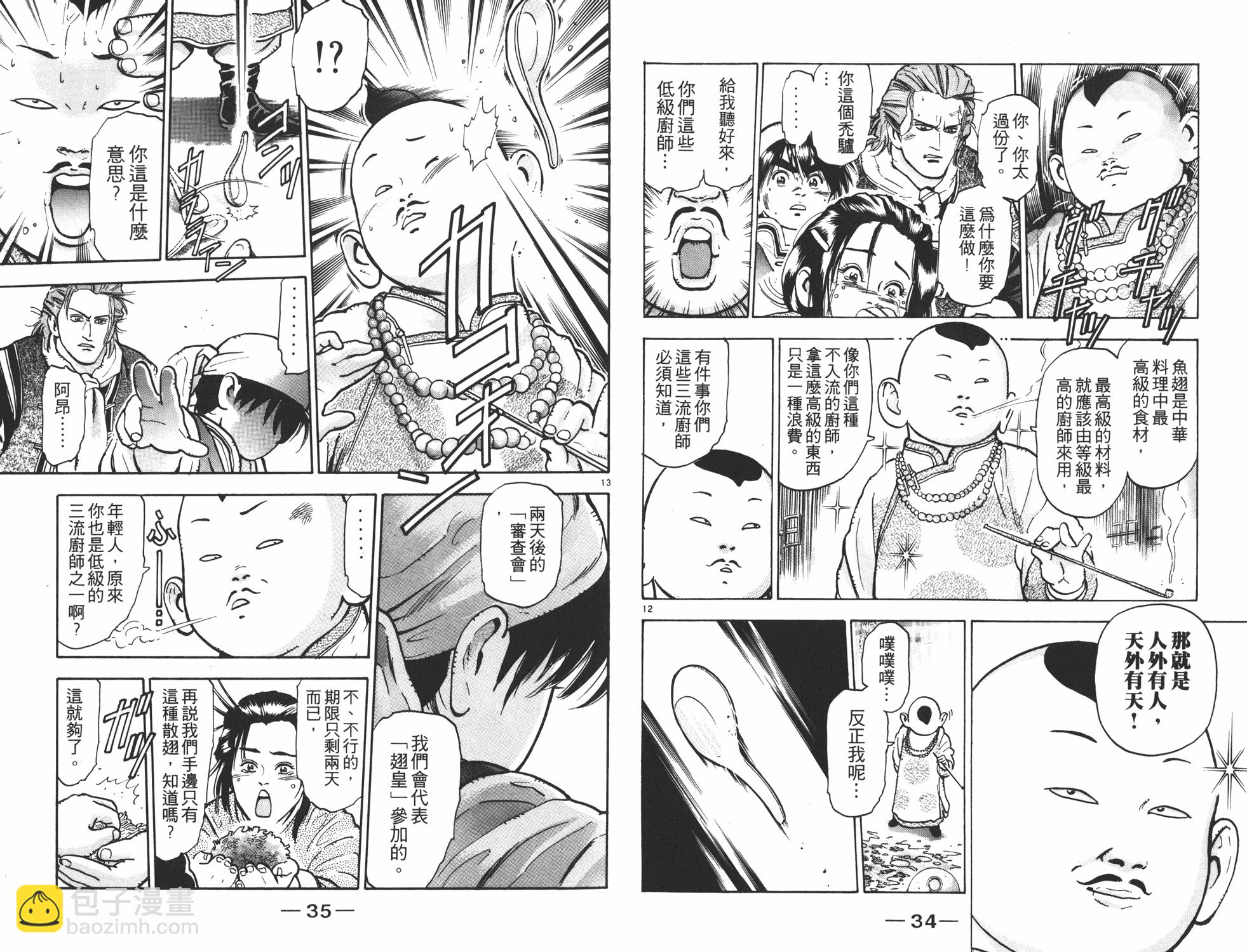 第9卷17