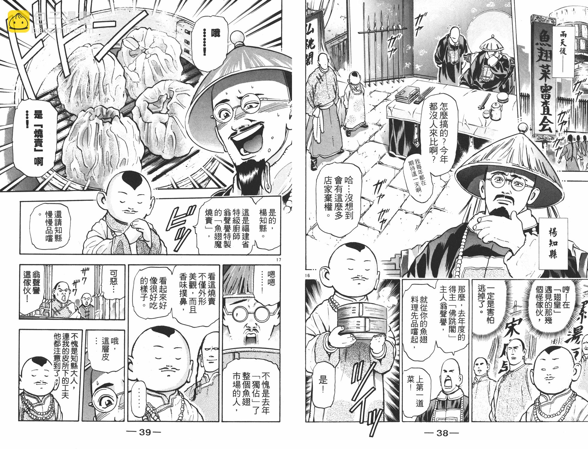 第9卷19
