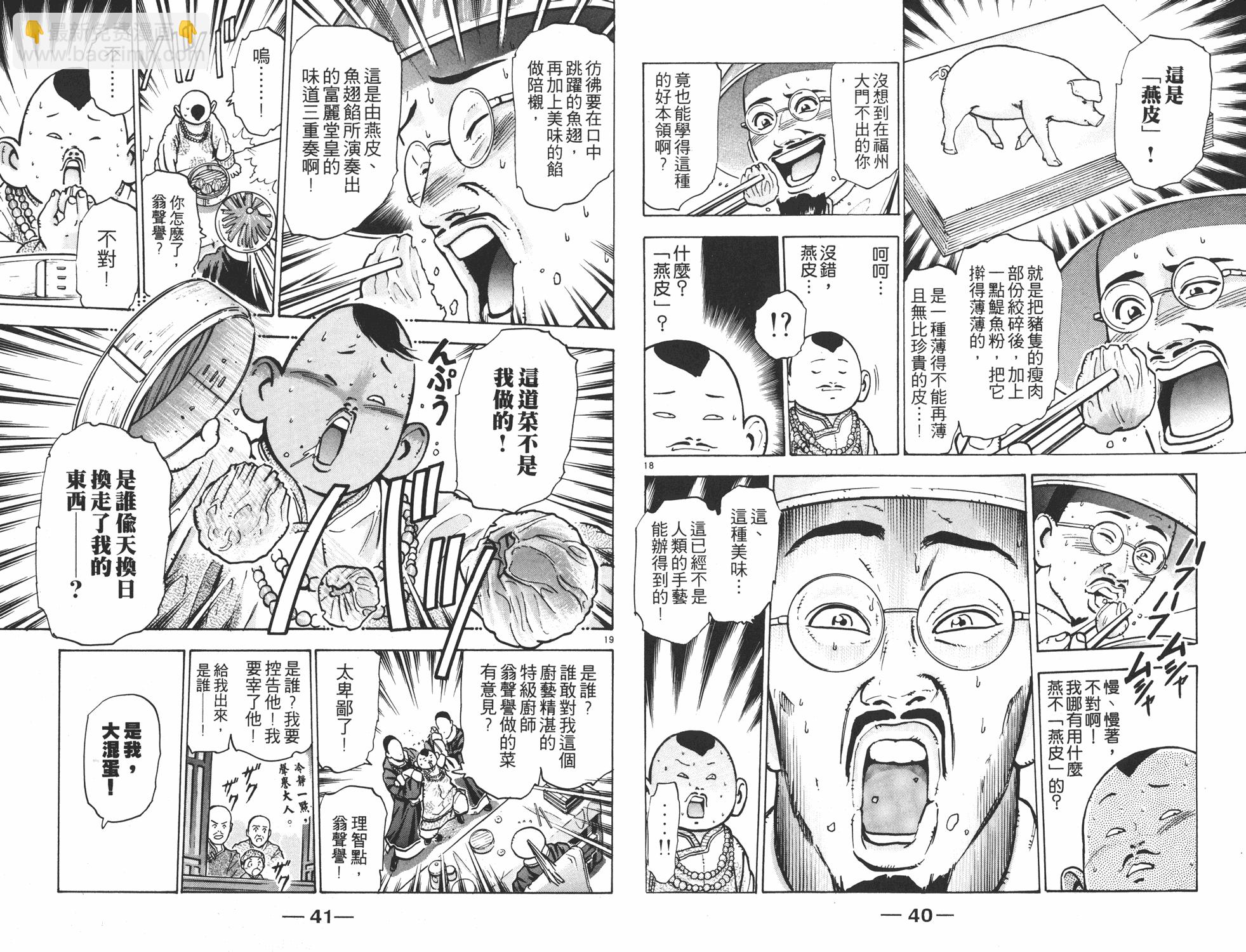 第9卷20