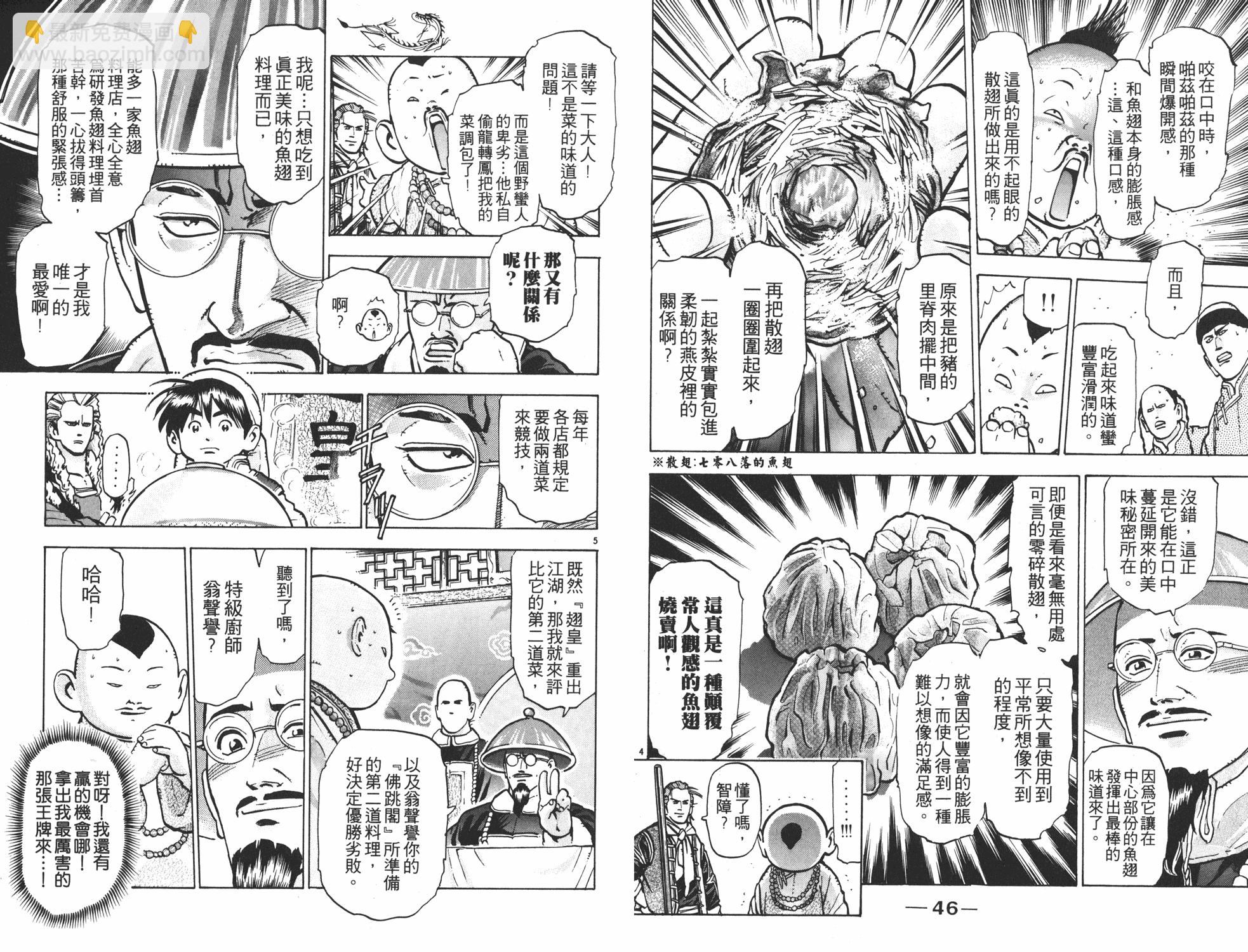 第9卷23