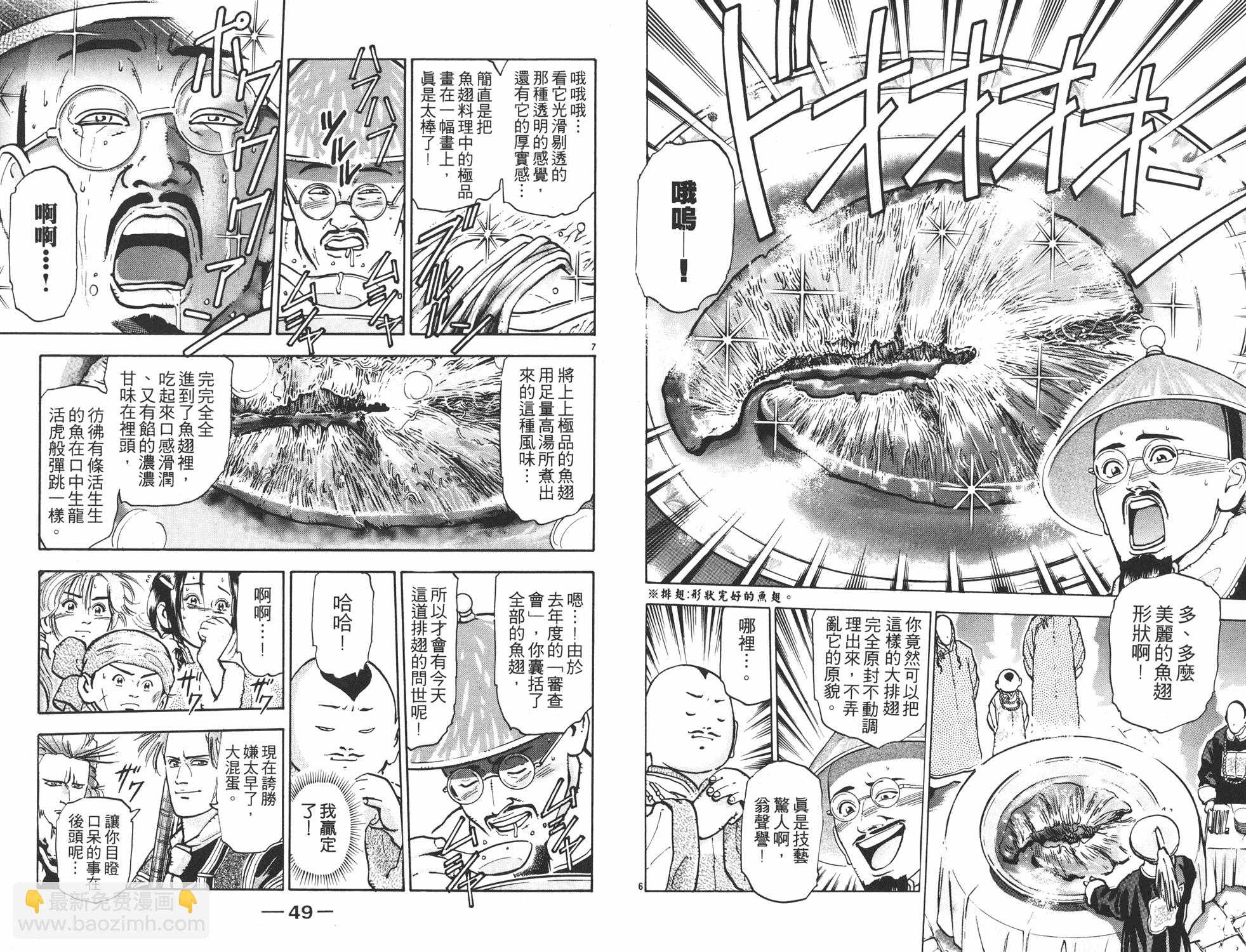 第9卷24