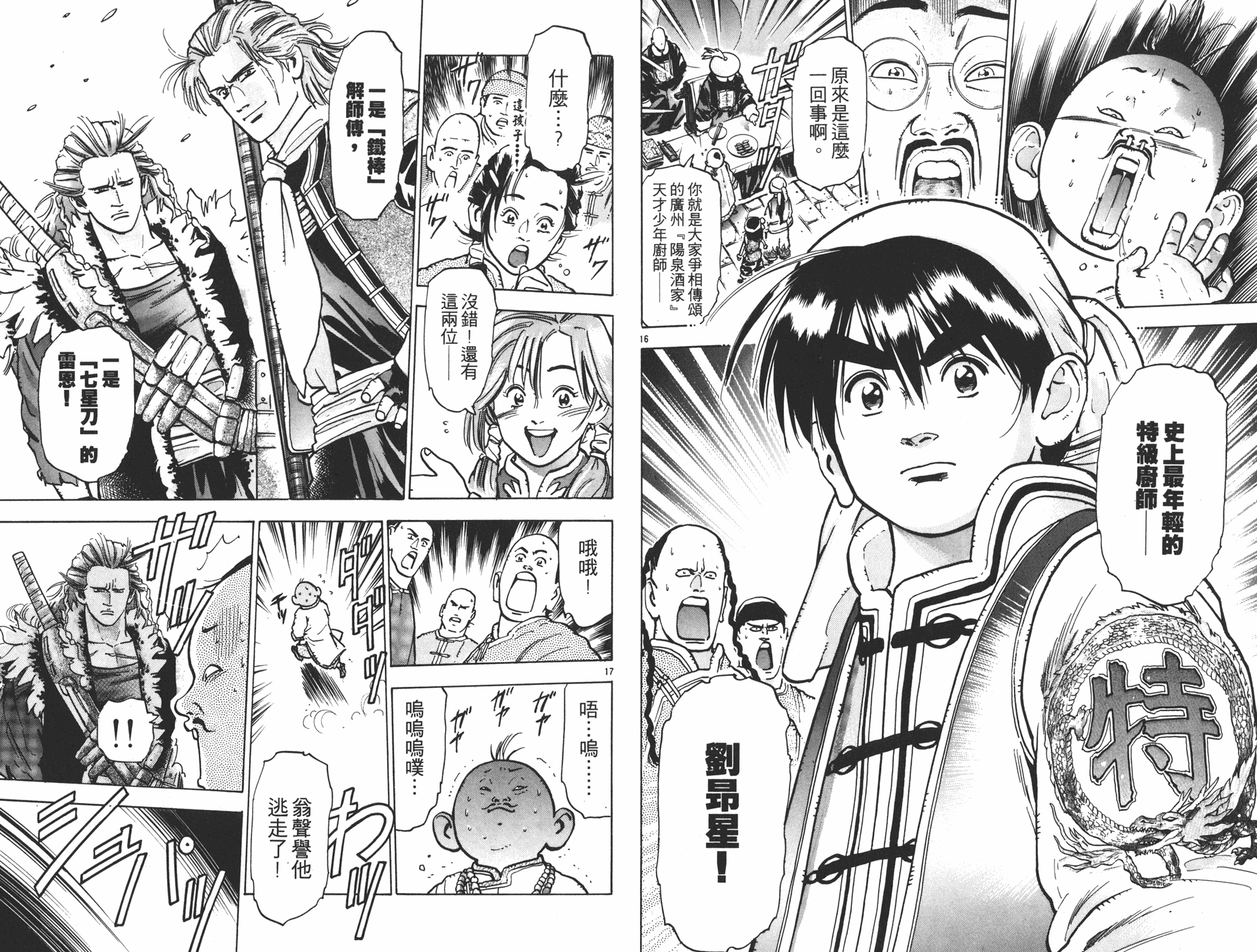 第9卷29