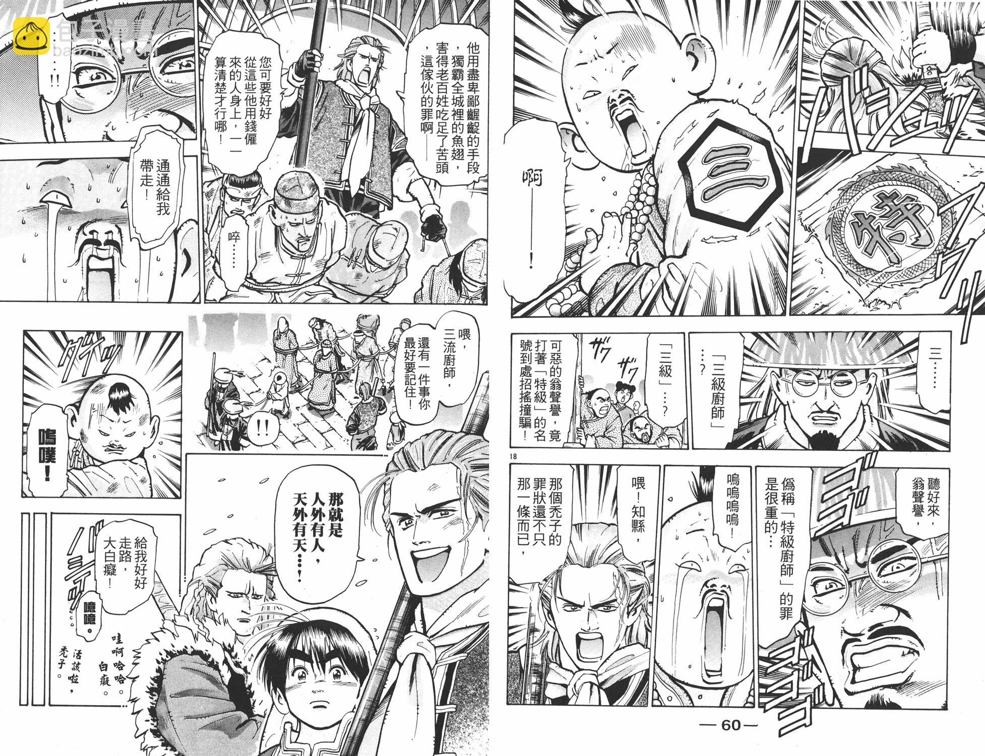 第9卷30