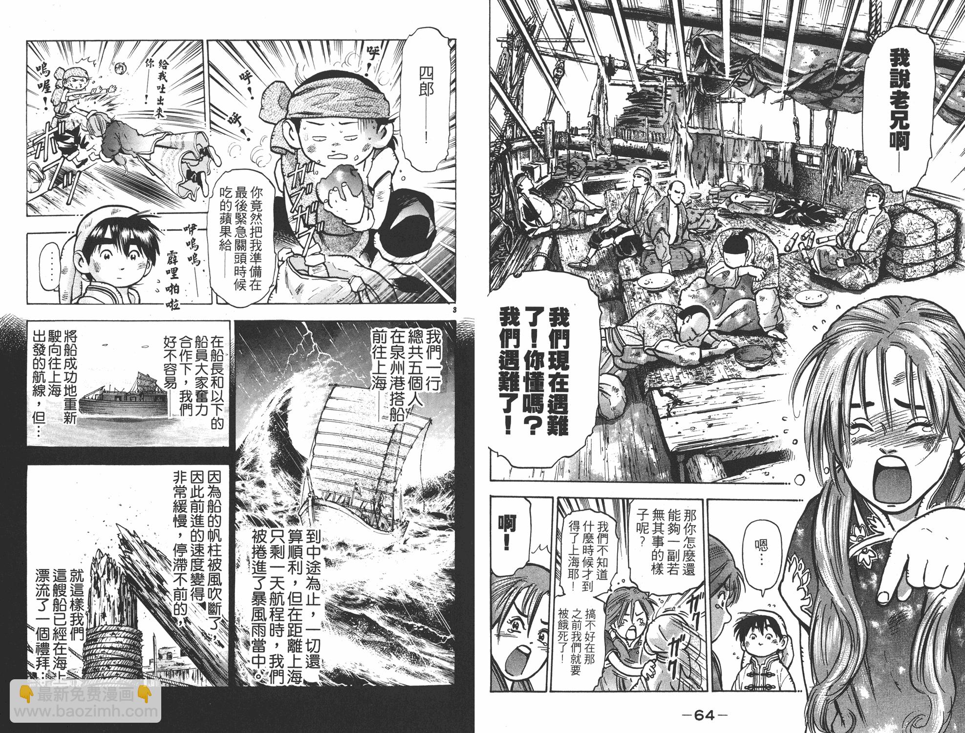 第9卷32